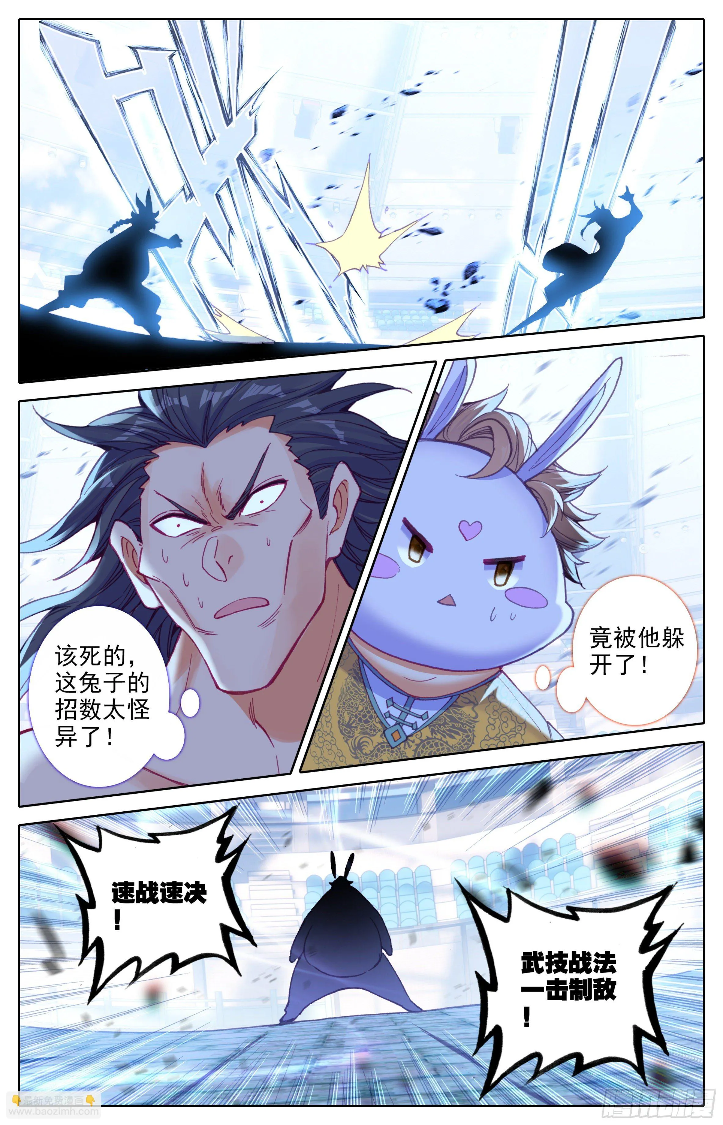 第三十三话 ：搏击俱乐部 第11页