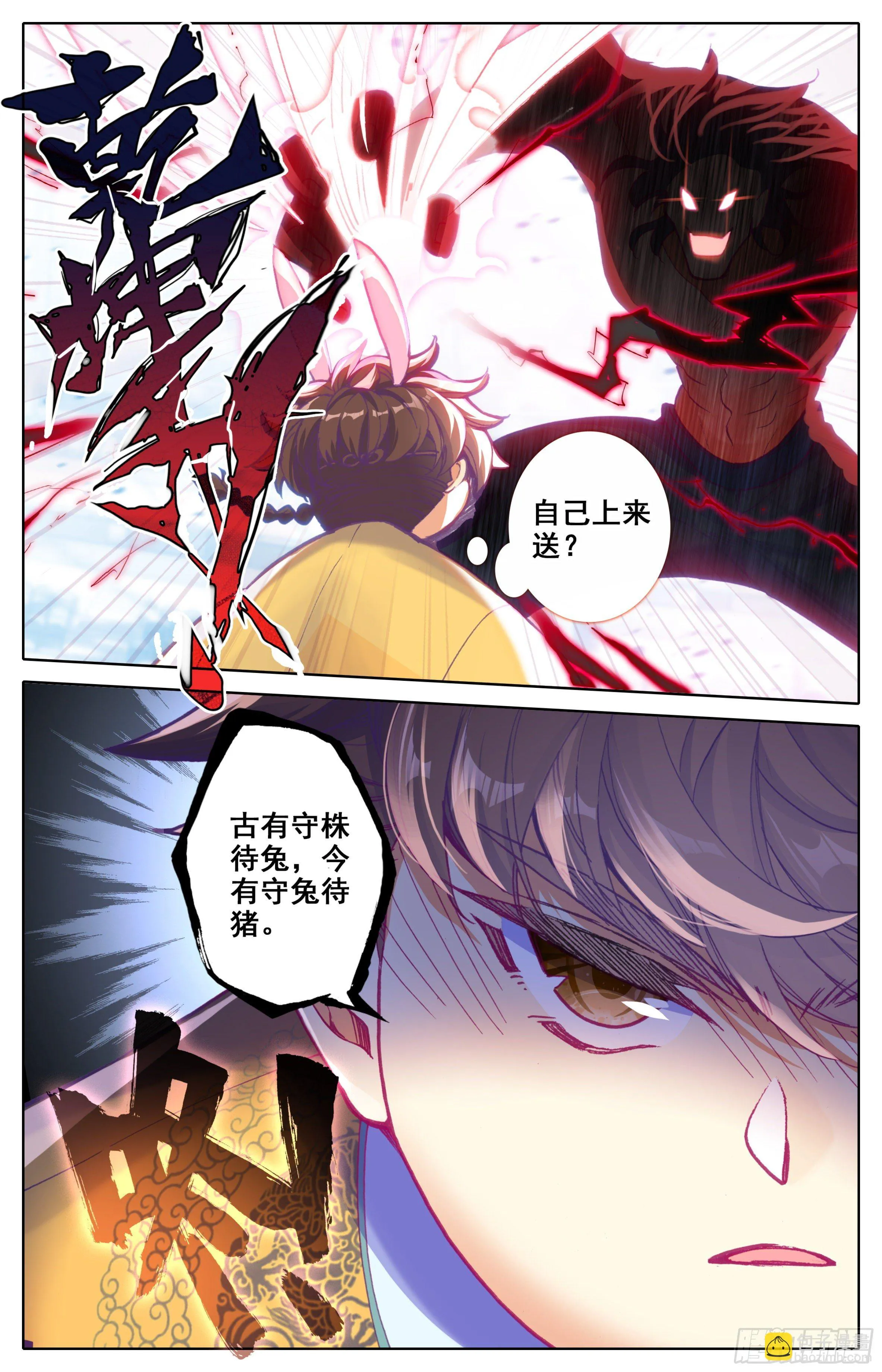 第三十三话 ：搏击俱乐部 第12页