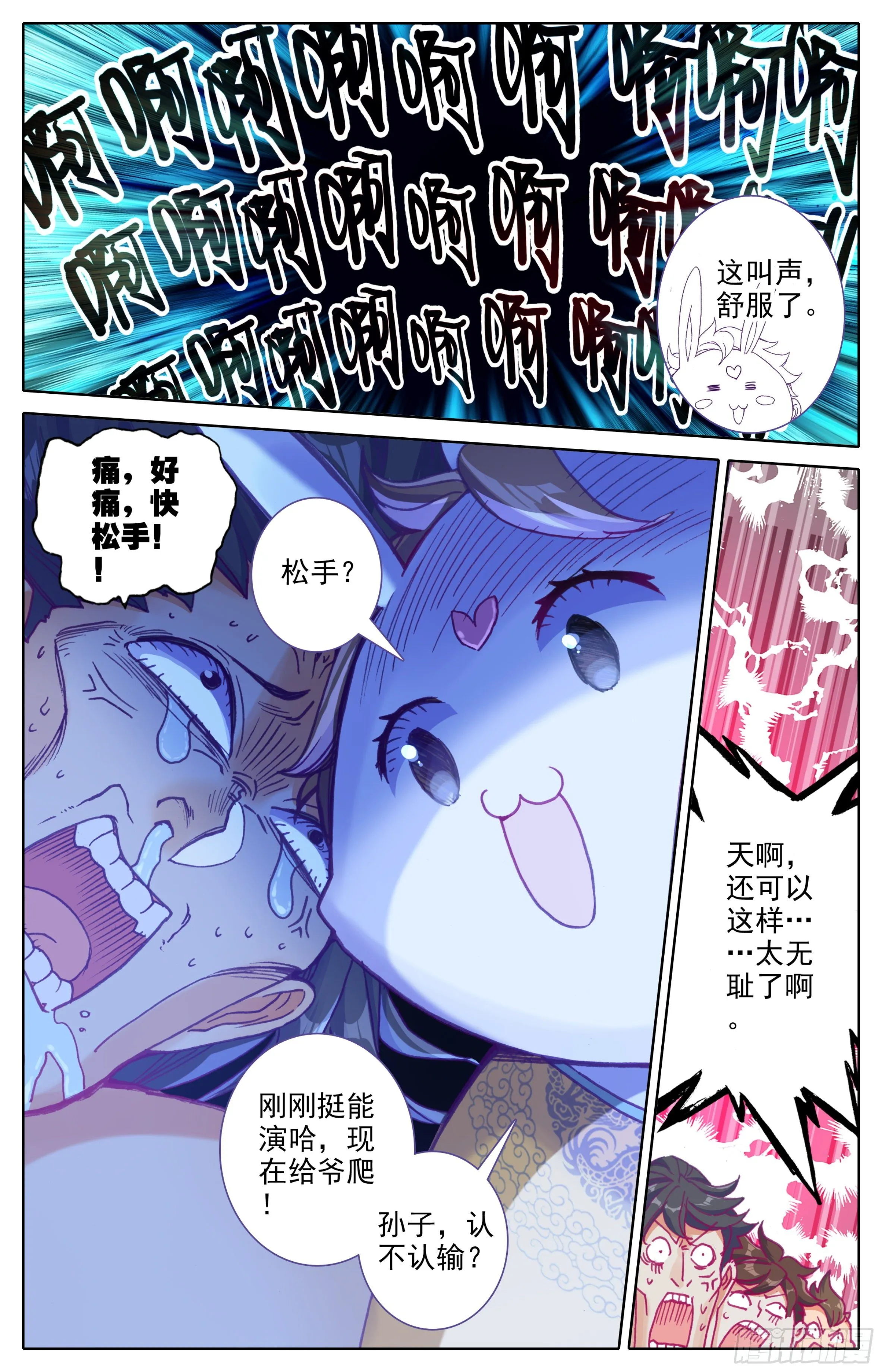 第三十三话 ：搏击俱乐部 第14页