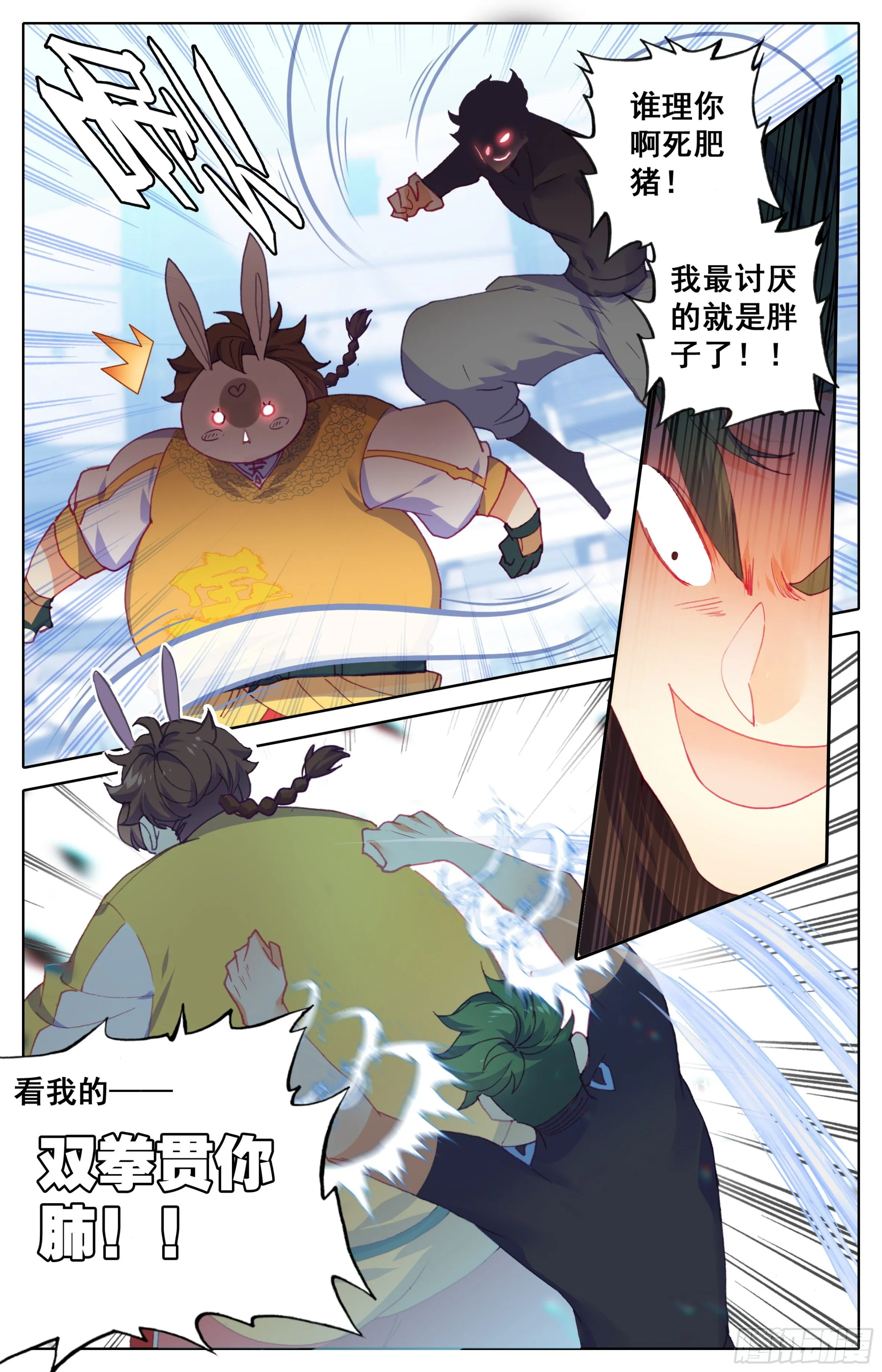 第三十四话：叫爸爸！ 第5页