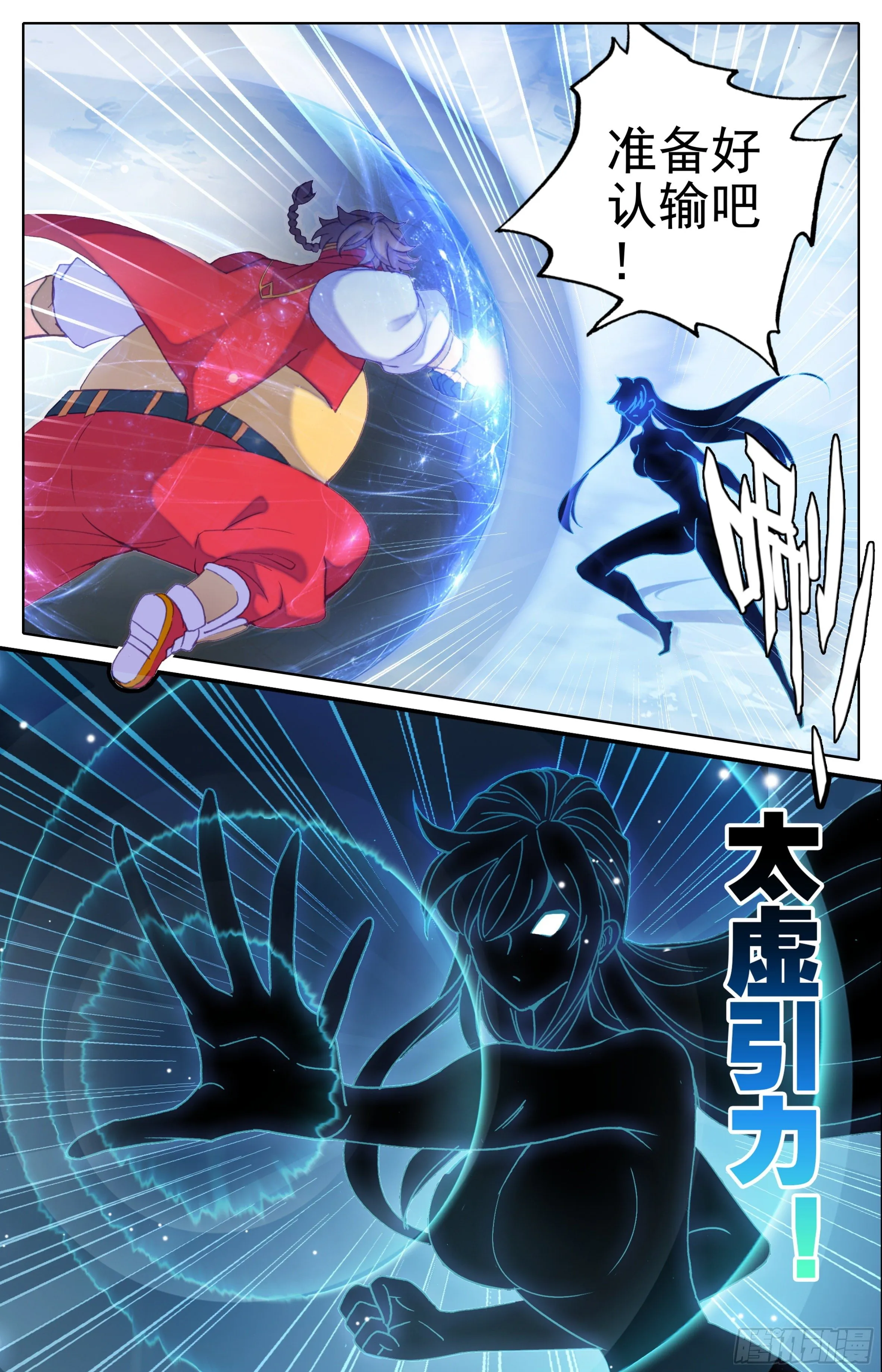 第三十五话： 第二损招！ 第3页