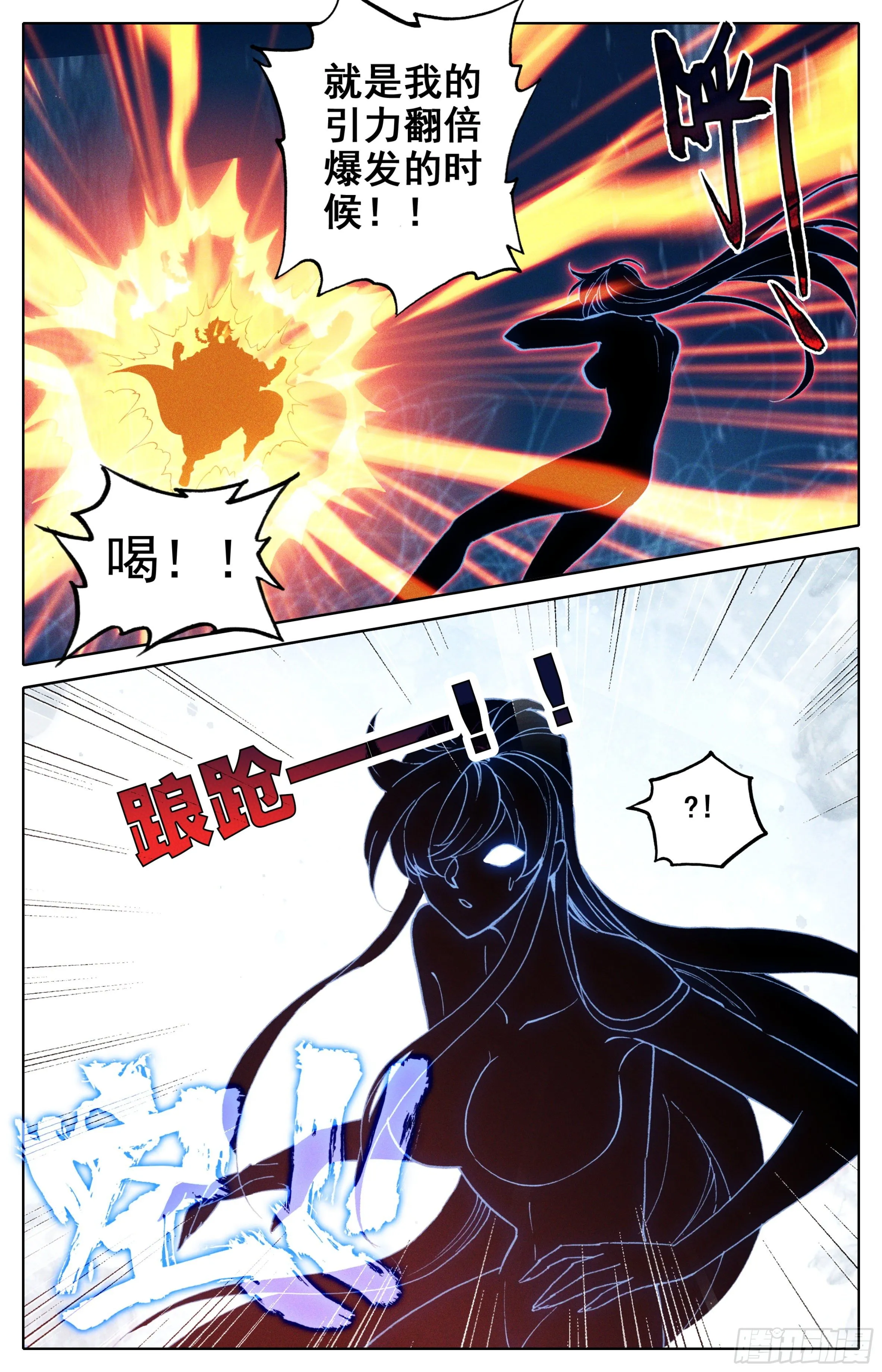 第三十五话： 第二损招！ 第7页