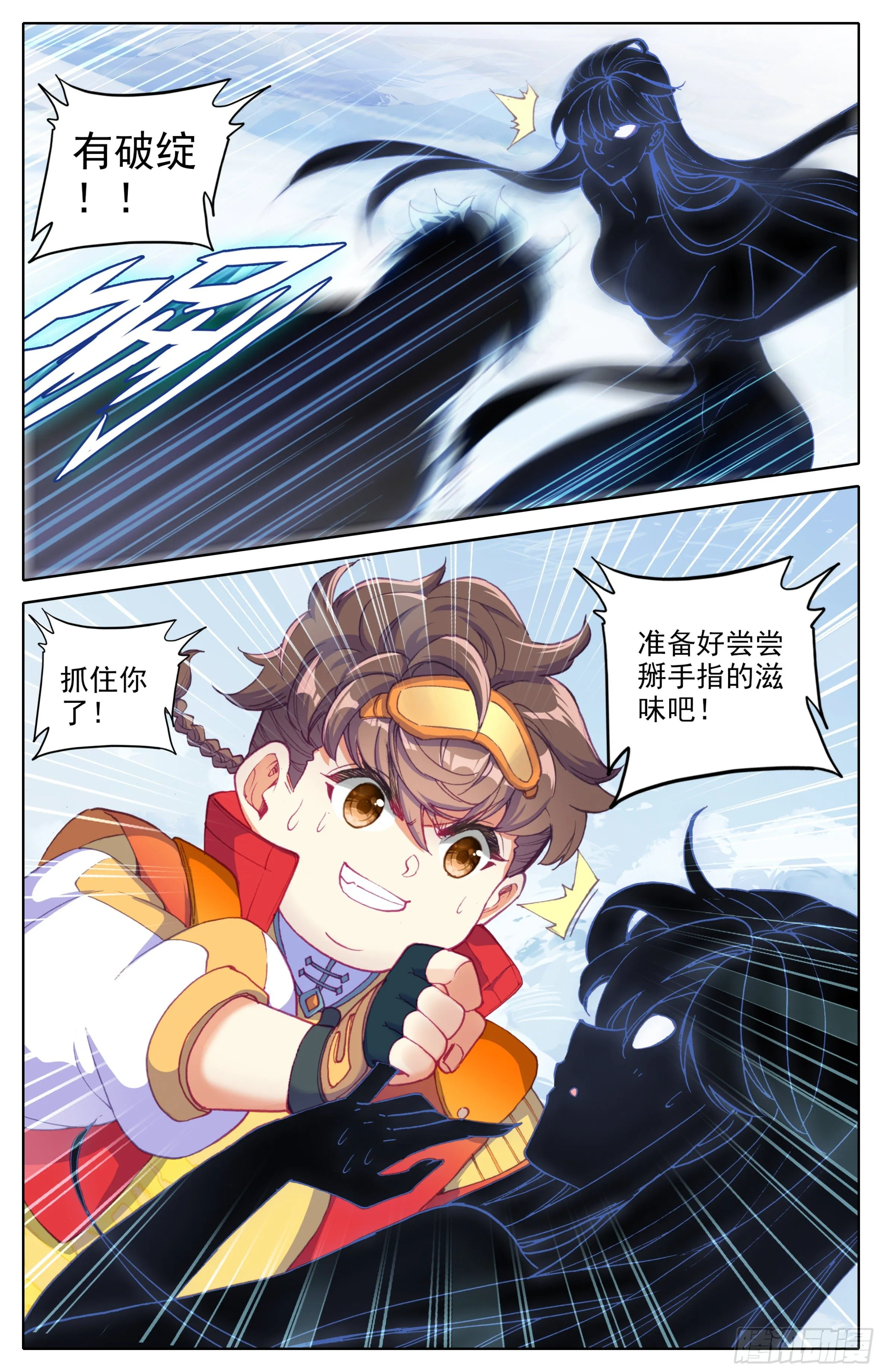 第三十五话： 第二损招！ 第8页