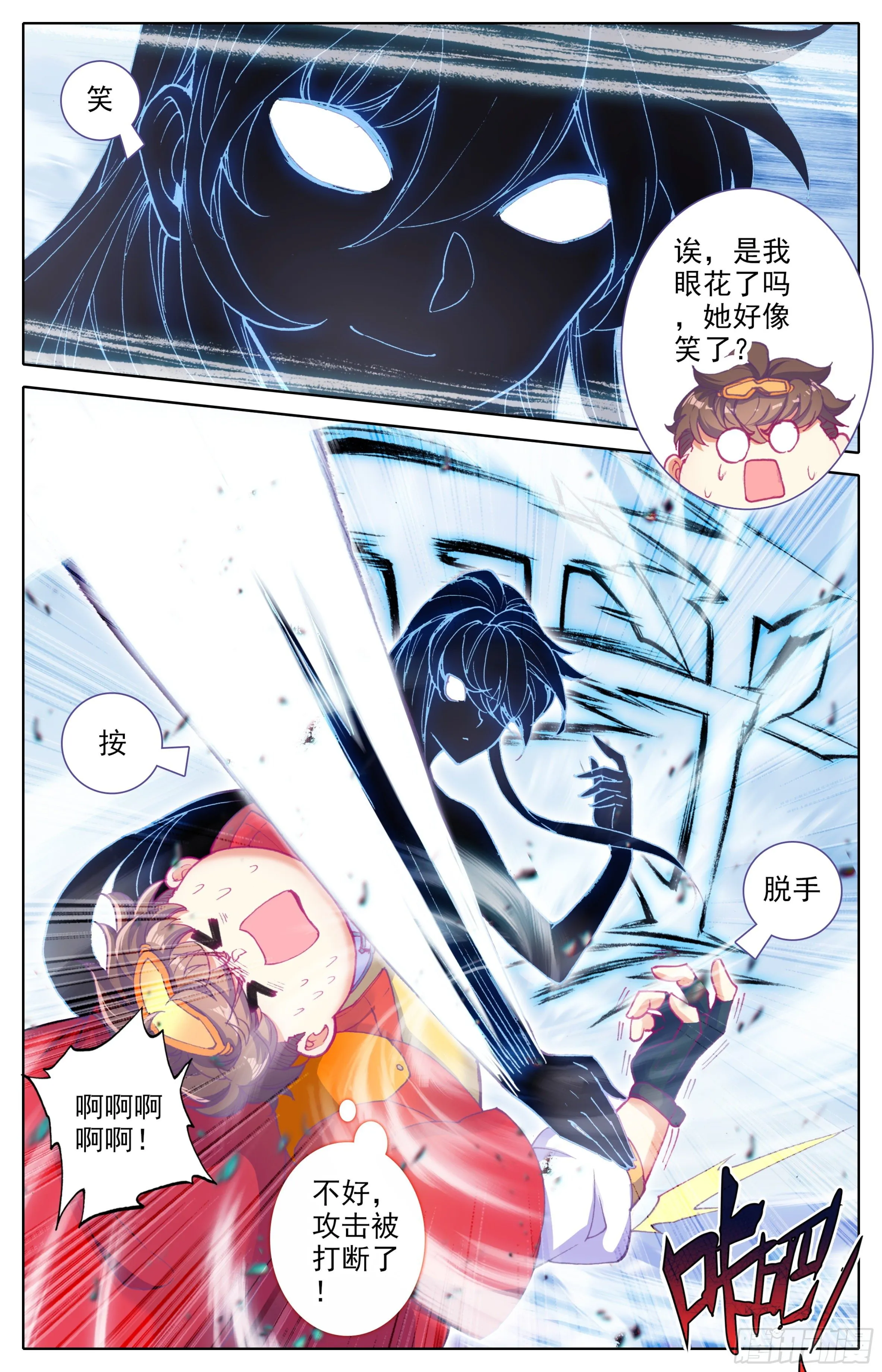 第三十五话： 第二损招！ 第9页