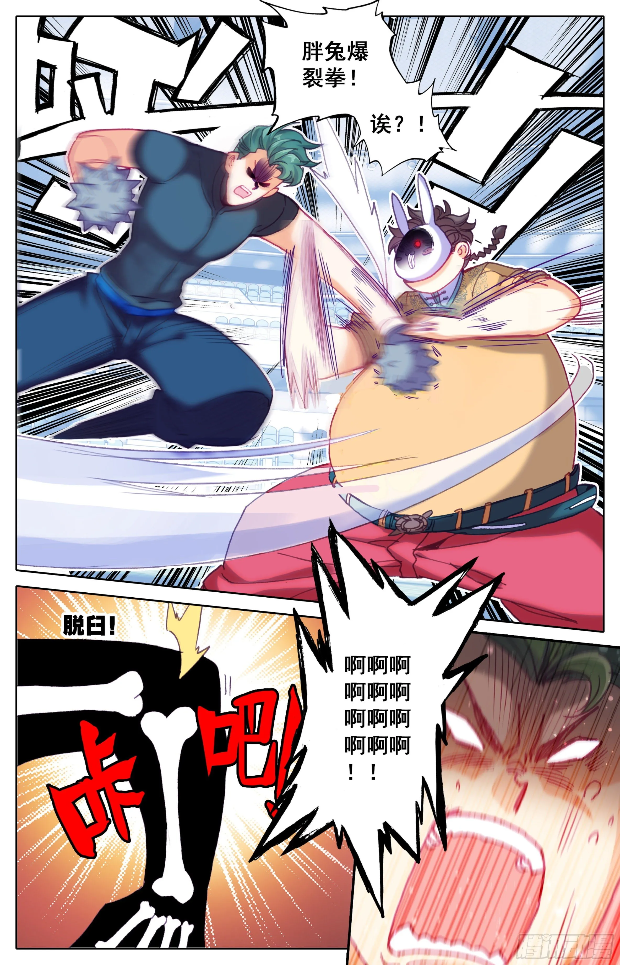 第三十六话：踢爆天下！ 第6页