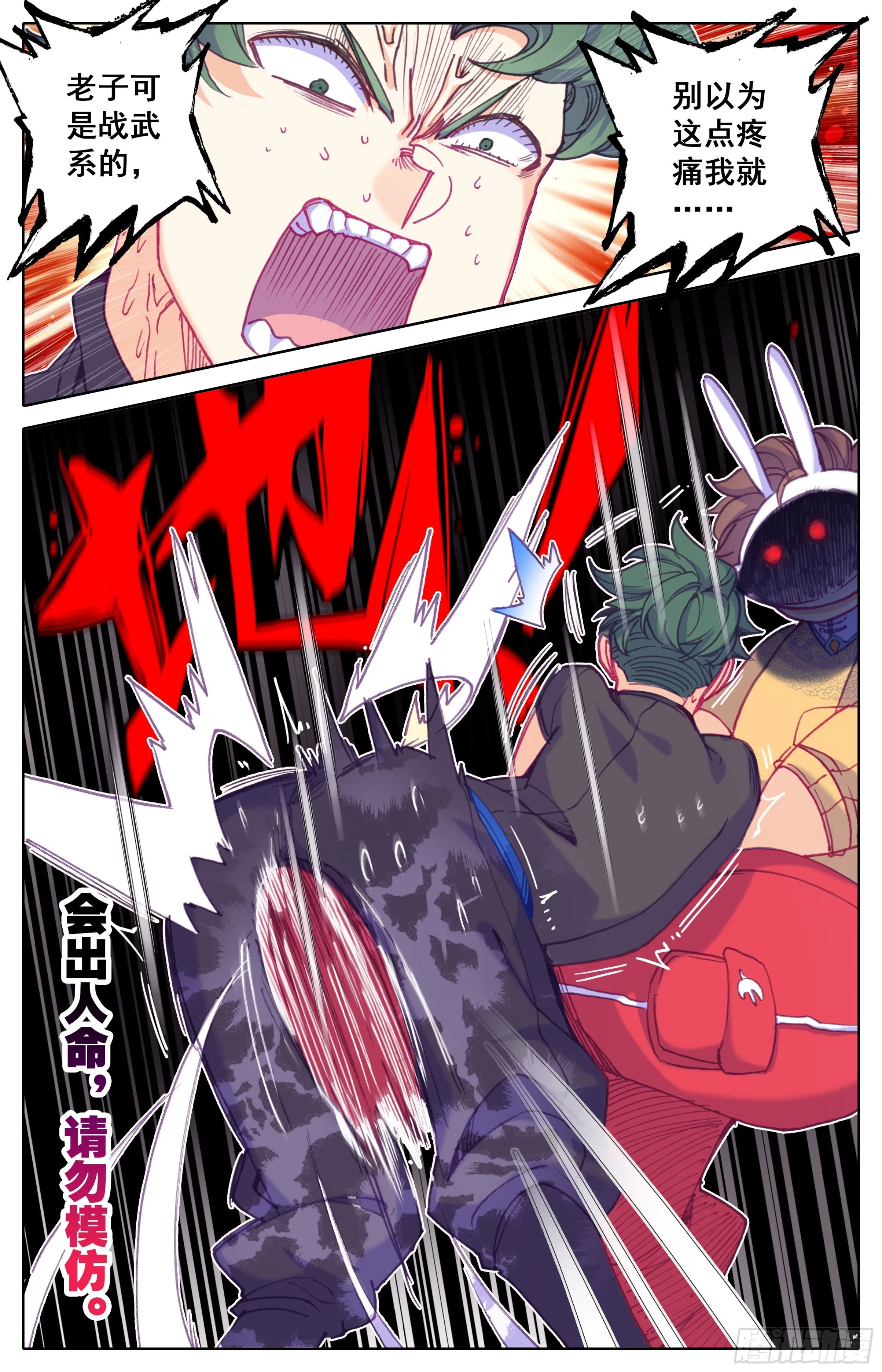 第三十六话：踢爆天下！ 第7页
