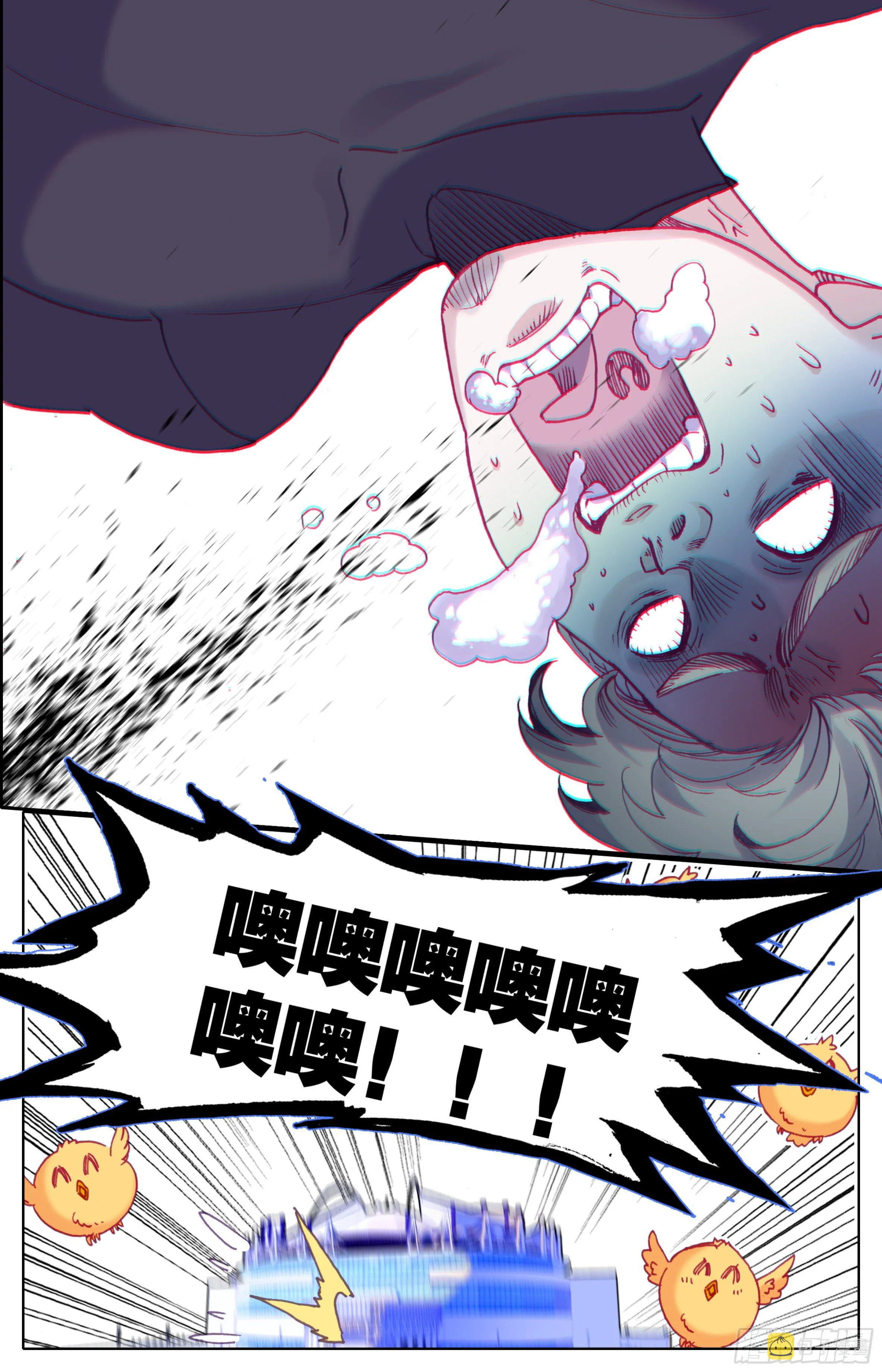 第三十六话：踢爆天下！ 第8页