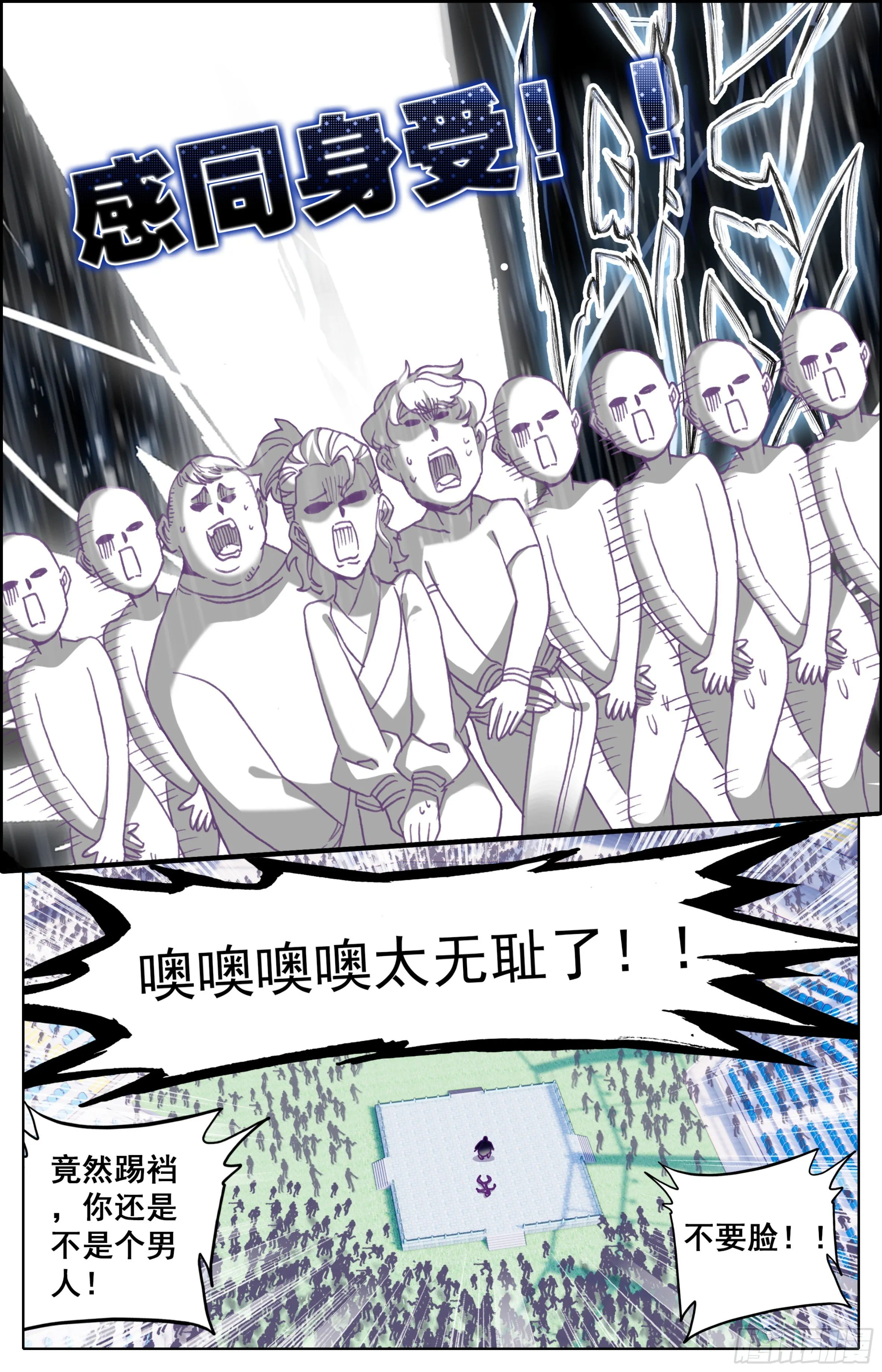 第三十六话：踢爆天下！ 第9页