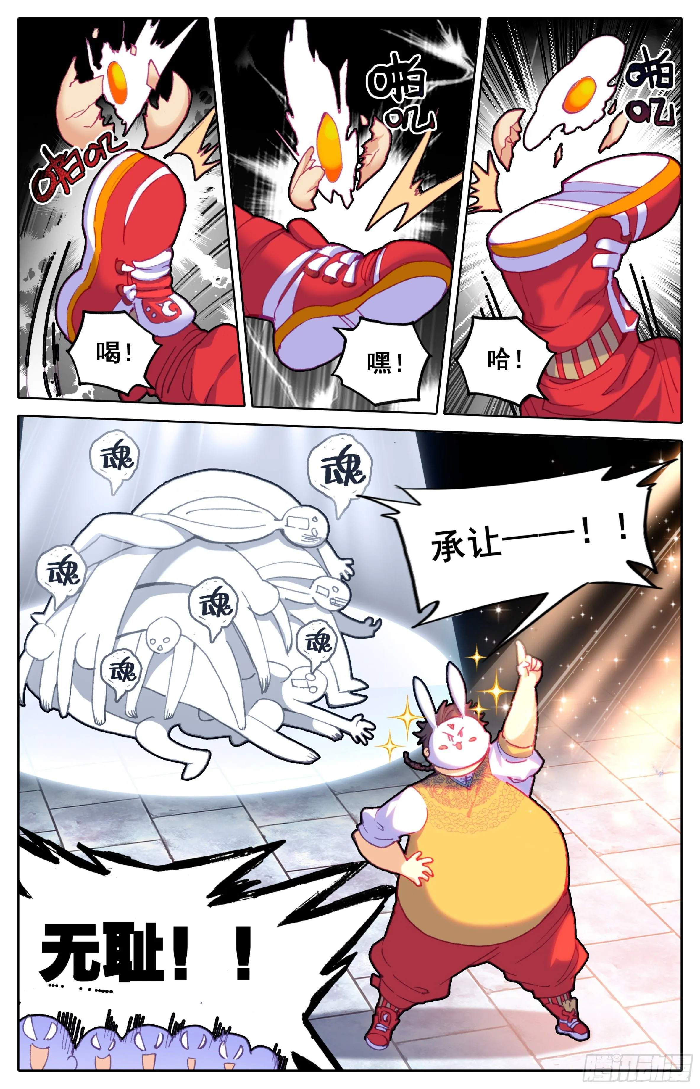 第三十六话：踢爆天下！ 第12页