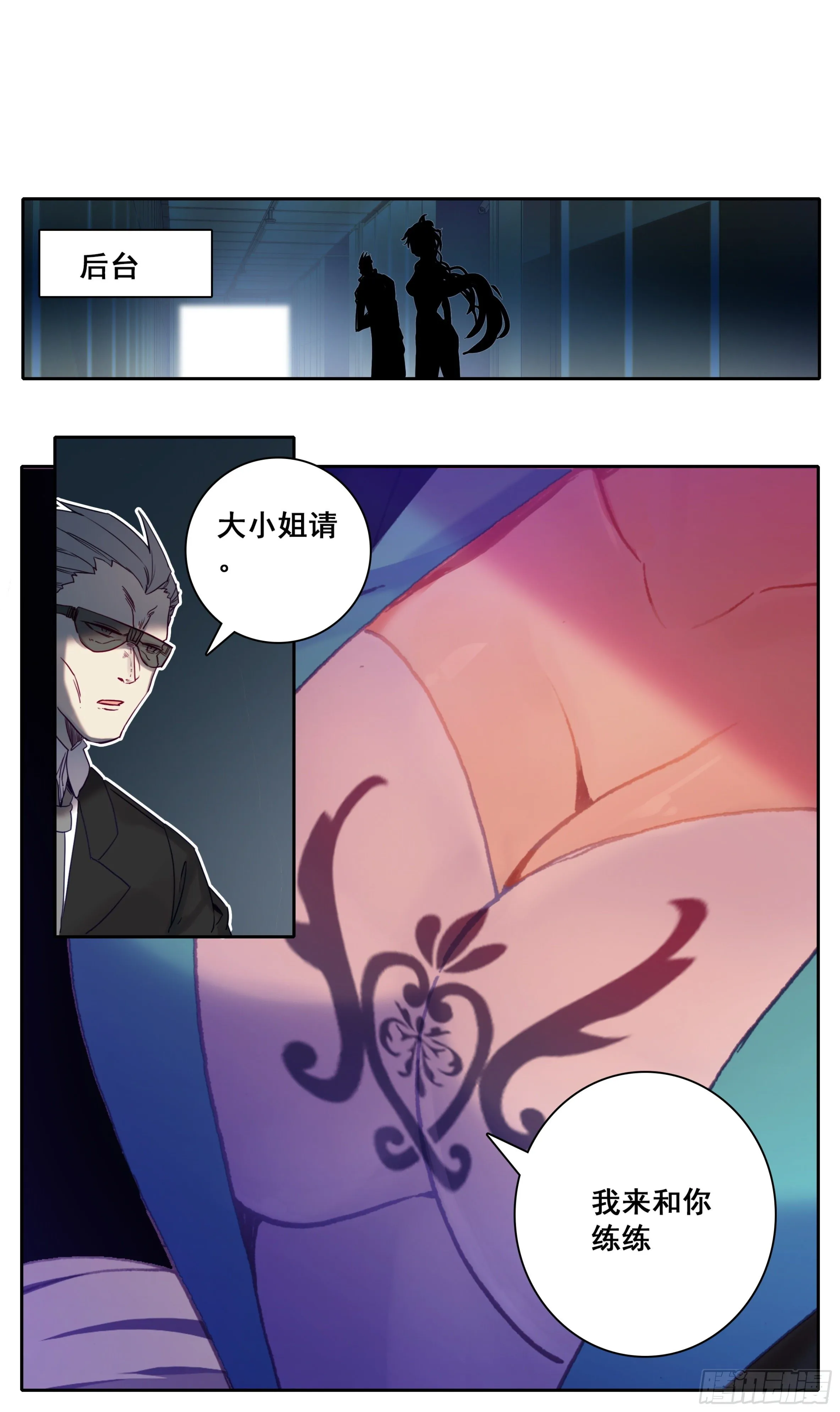 第三十六话：踢爆天下！ 第14页
