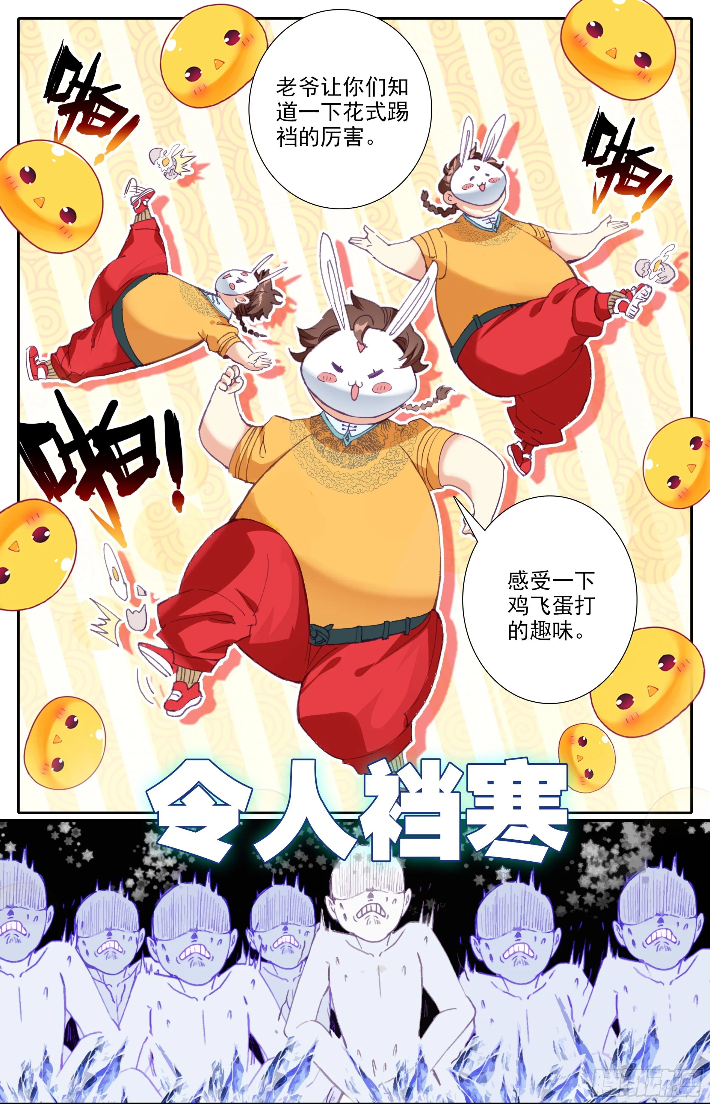 第三十七话：我不和你打 第4页