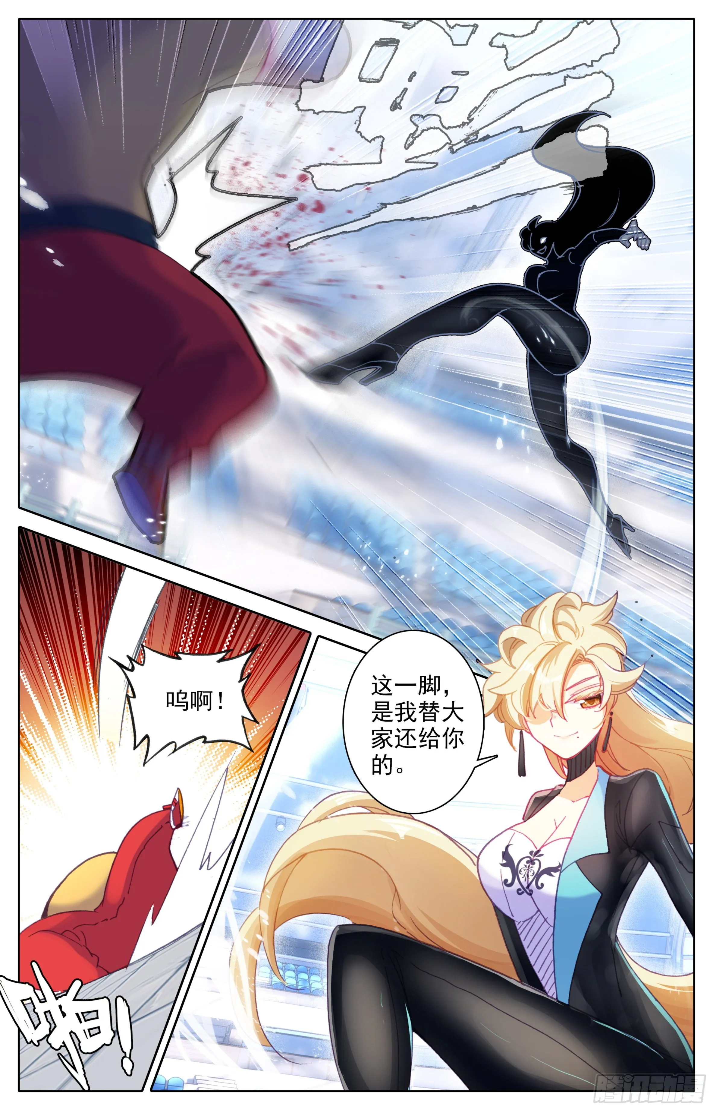 第三十七话：我不和你打 第13页
