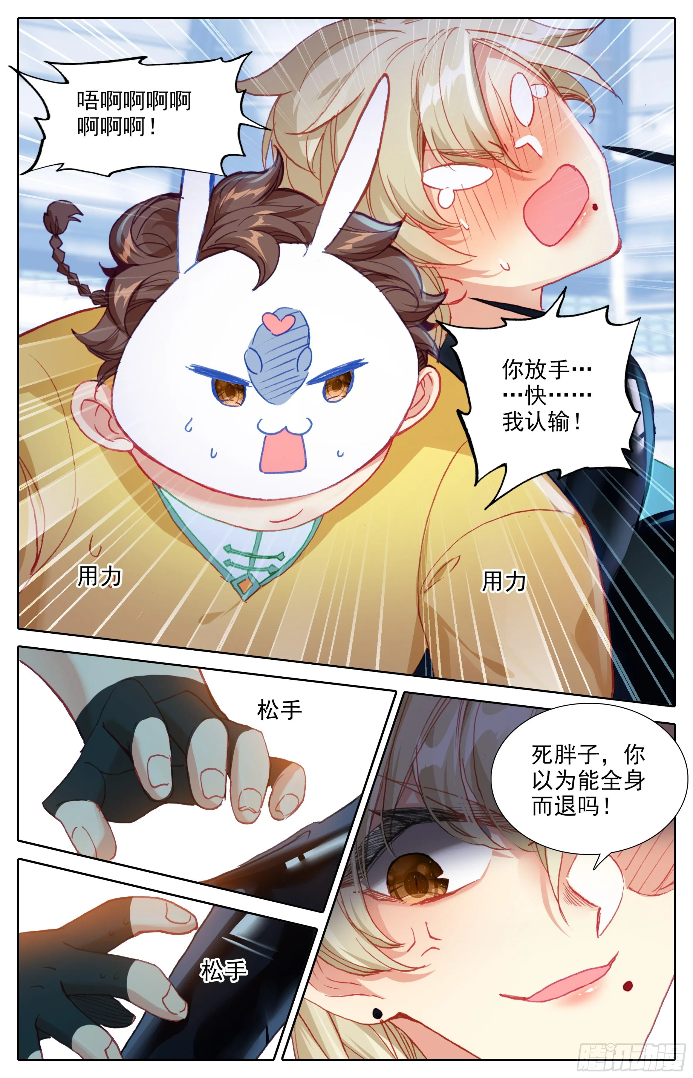 第三十八话：打屁屁 第7页
