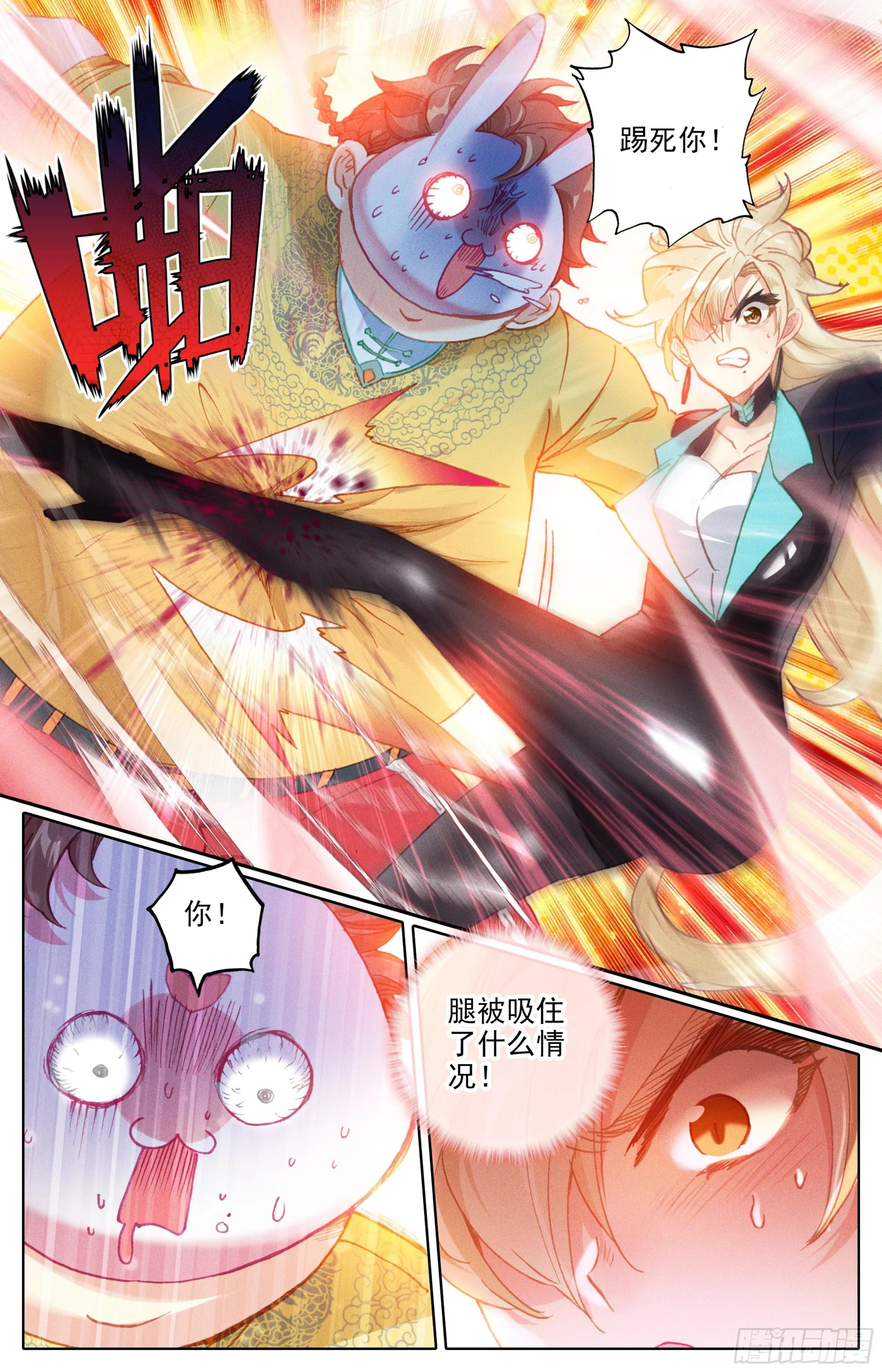 第三十八话：打屁屁 第8页