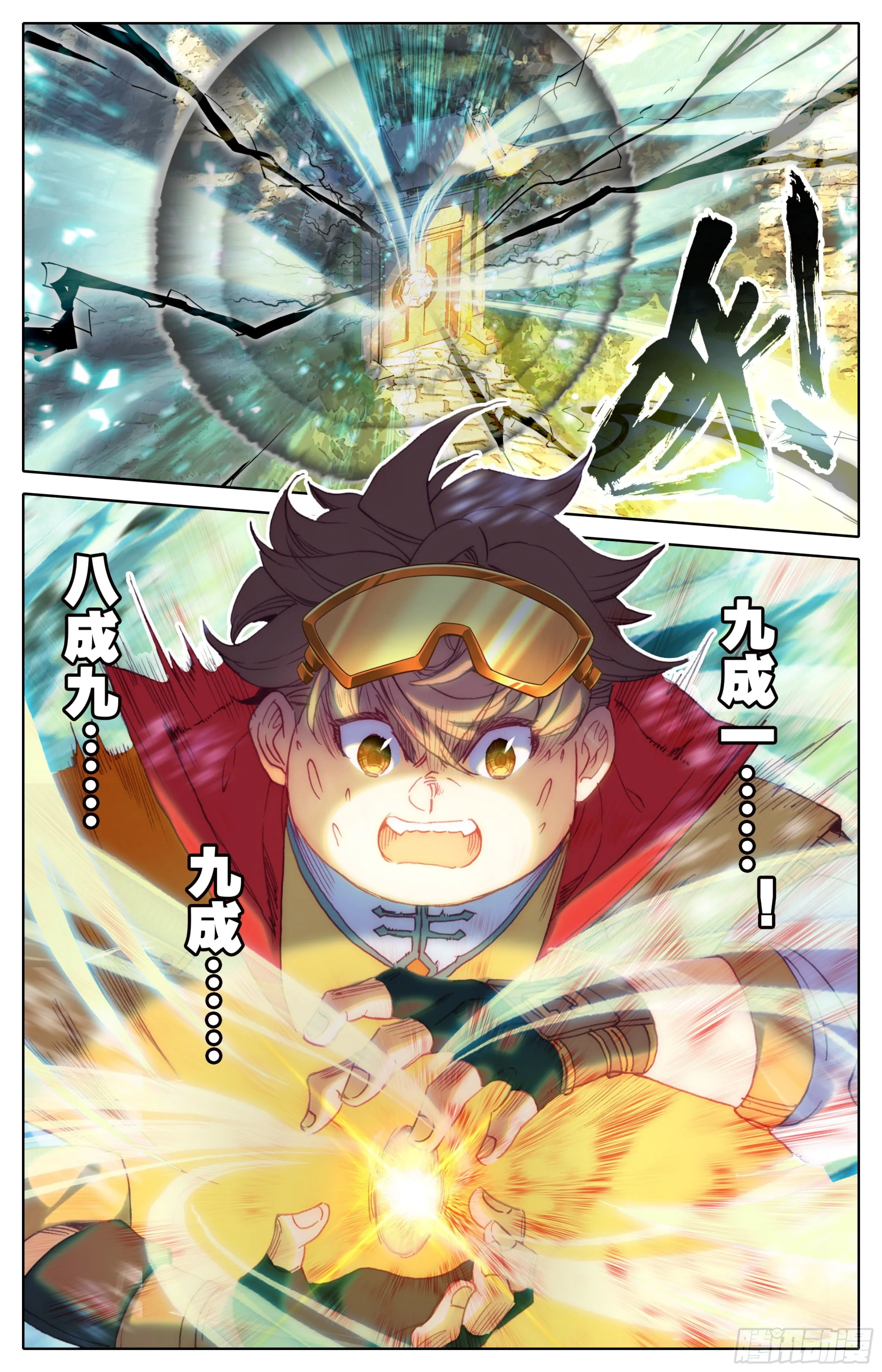 第四十话： 鄙人谢海洋！ 第6页