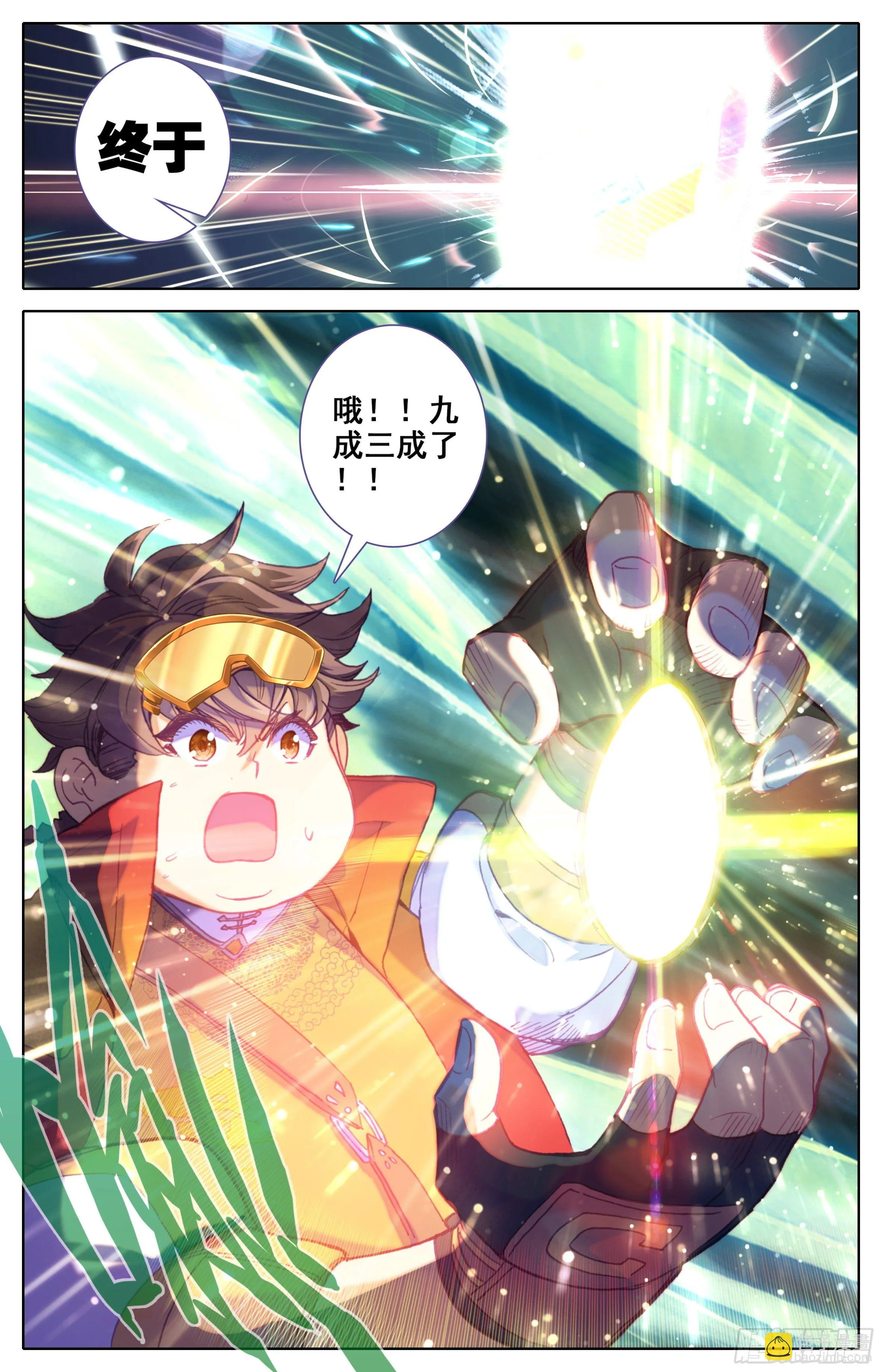 第四十话： 鄙人谢海洋！ 第7页