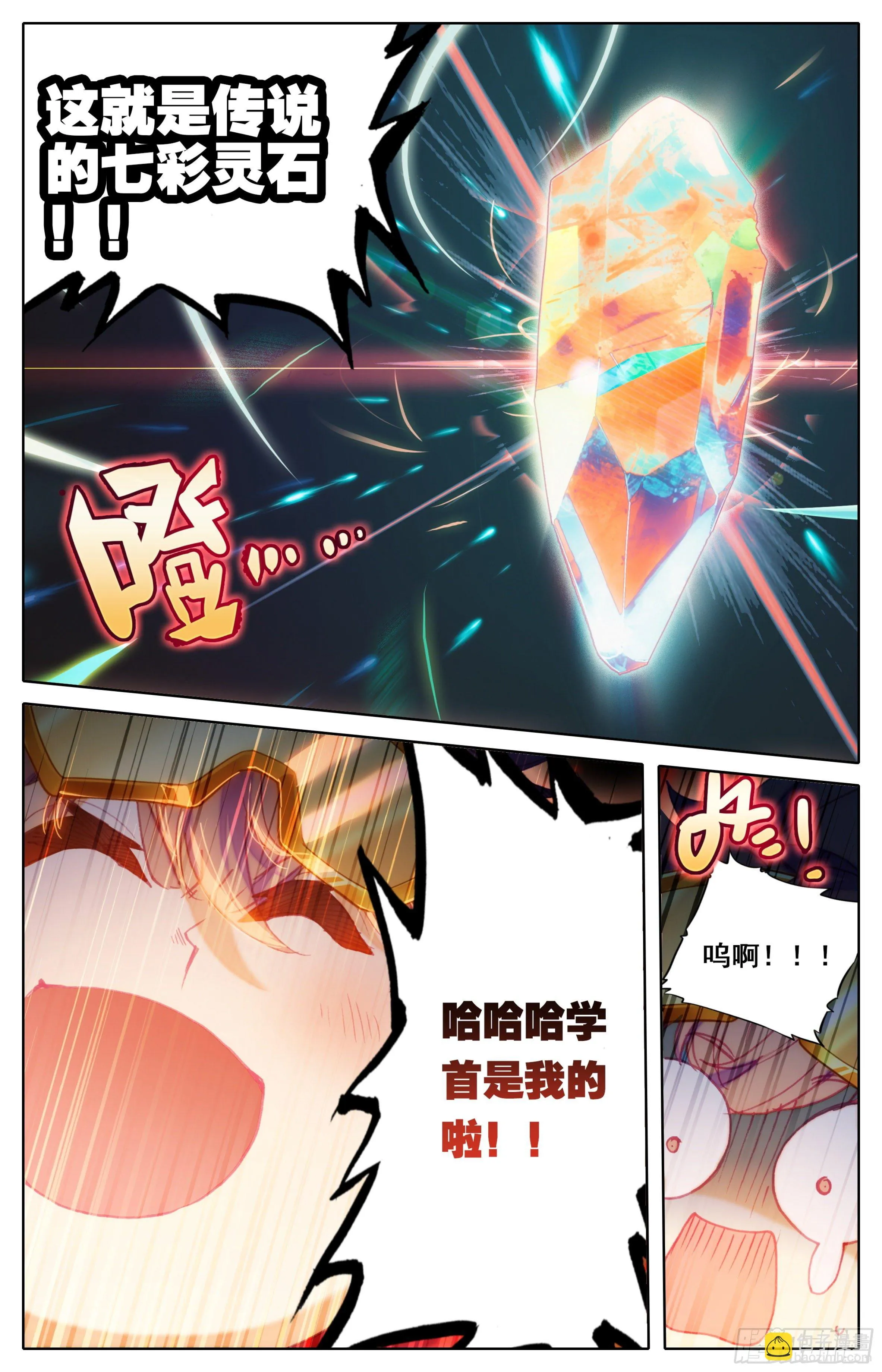 第四十话： 鄙人谢海洋！ 第8页