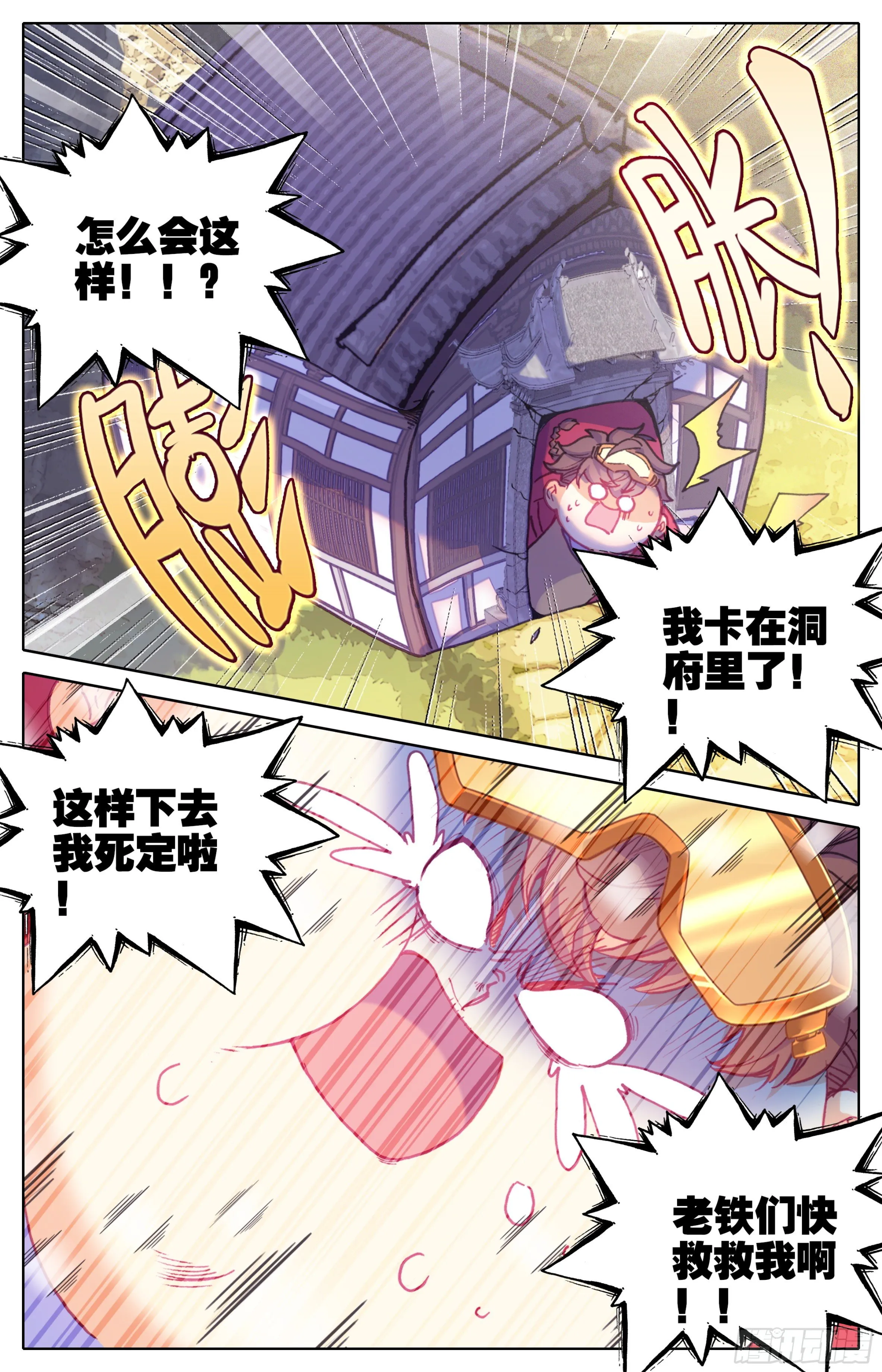 第四十话： 鄙人谢海洋！ 第10页