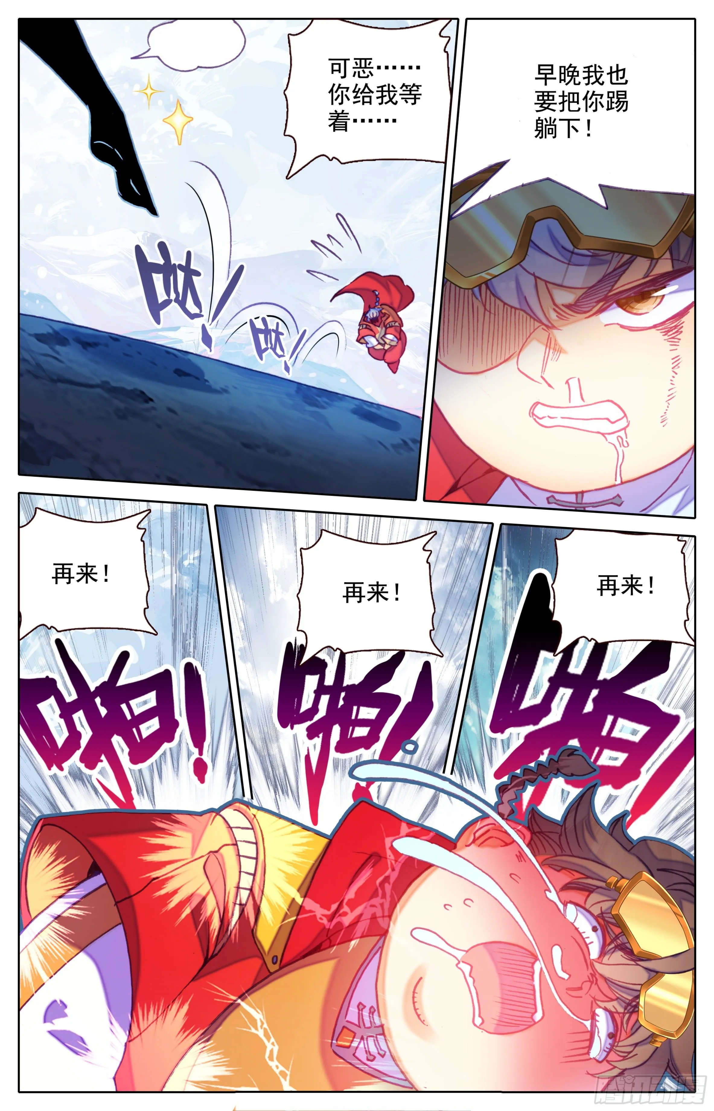 第三十九话 太虚擒拿术大成 第5页