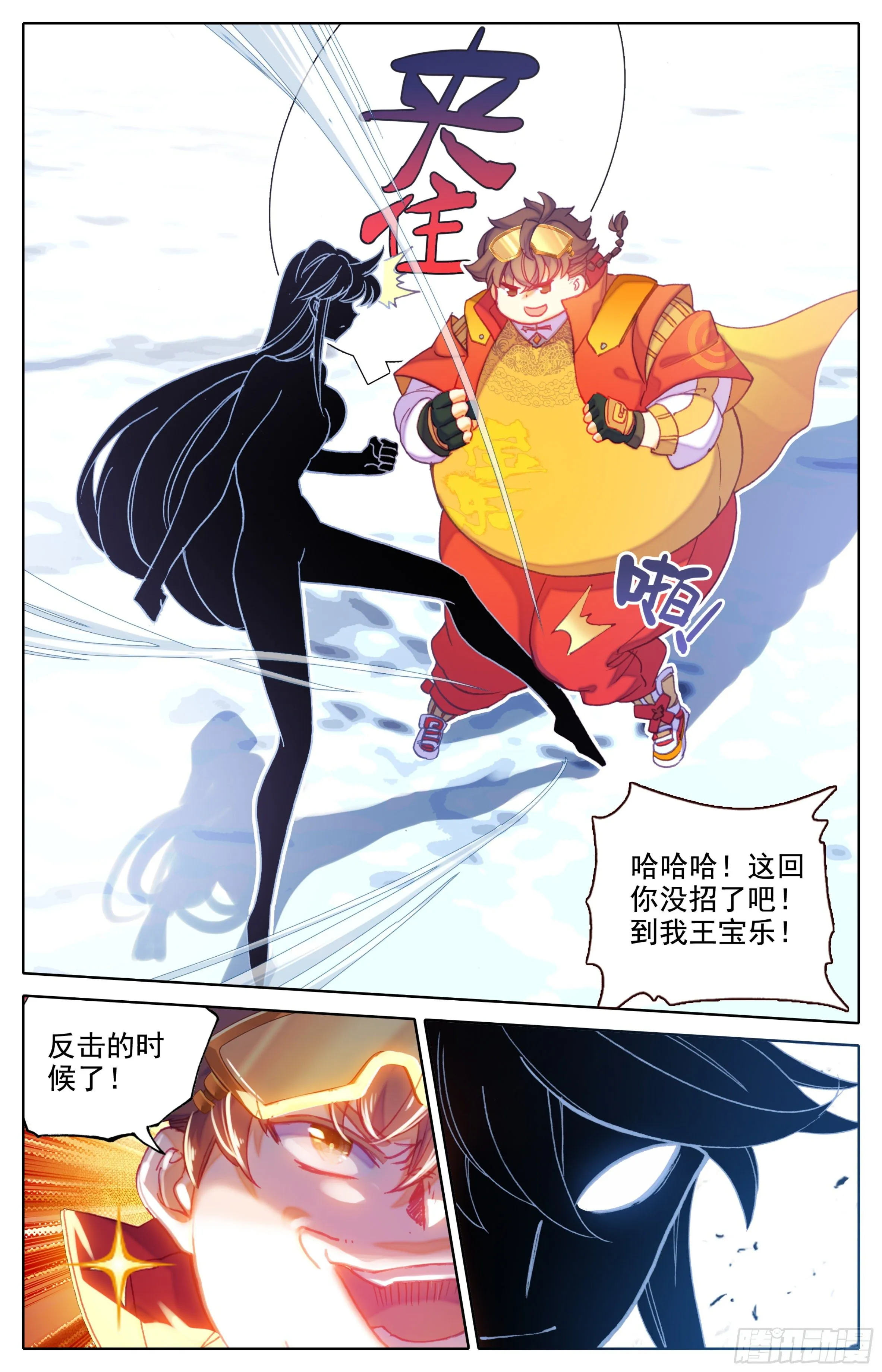 第三十九话 太虚擒拿术大成 第6页