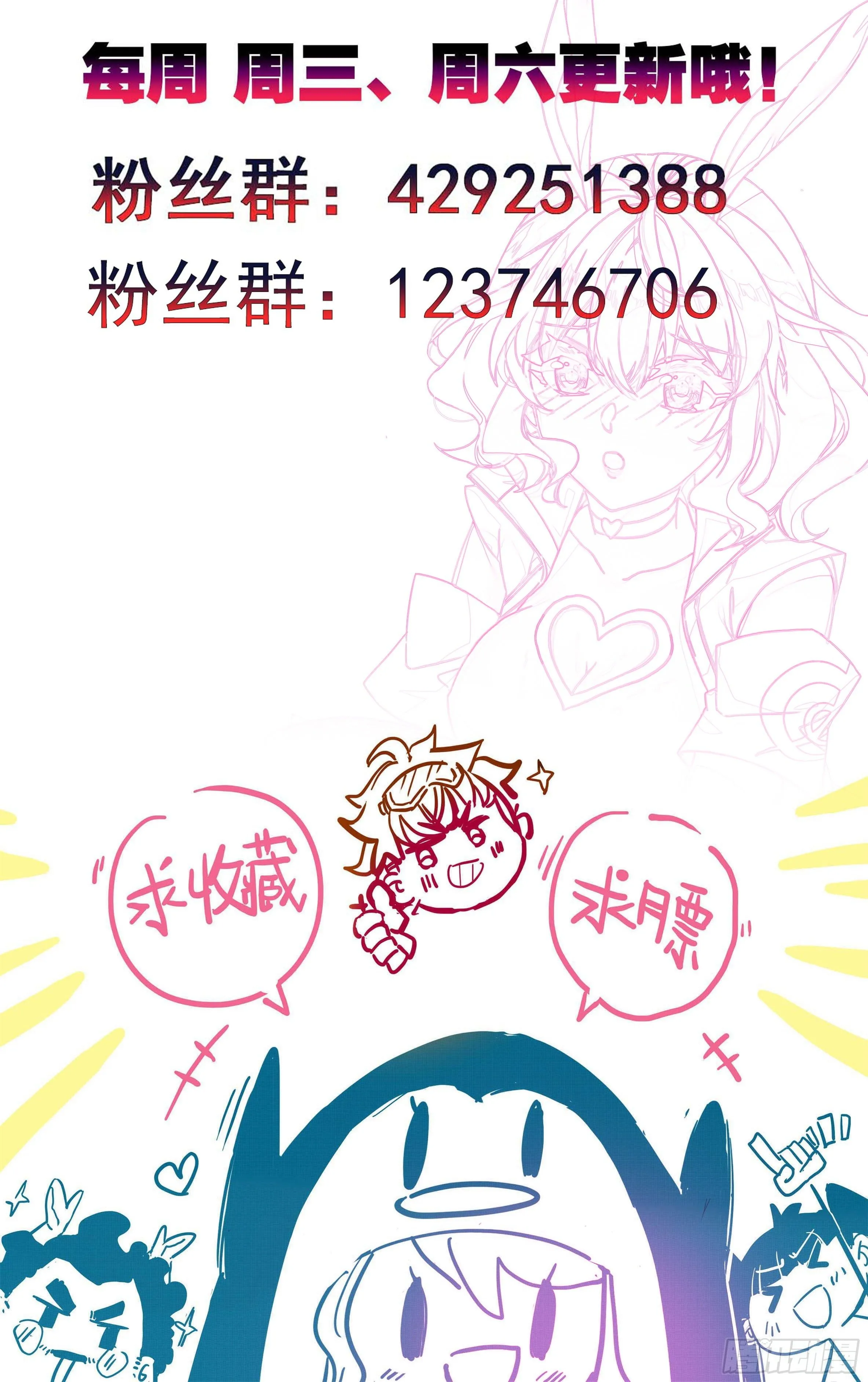 第四十一话 死神丹 第16页
