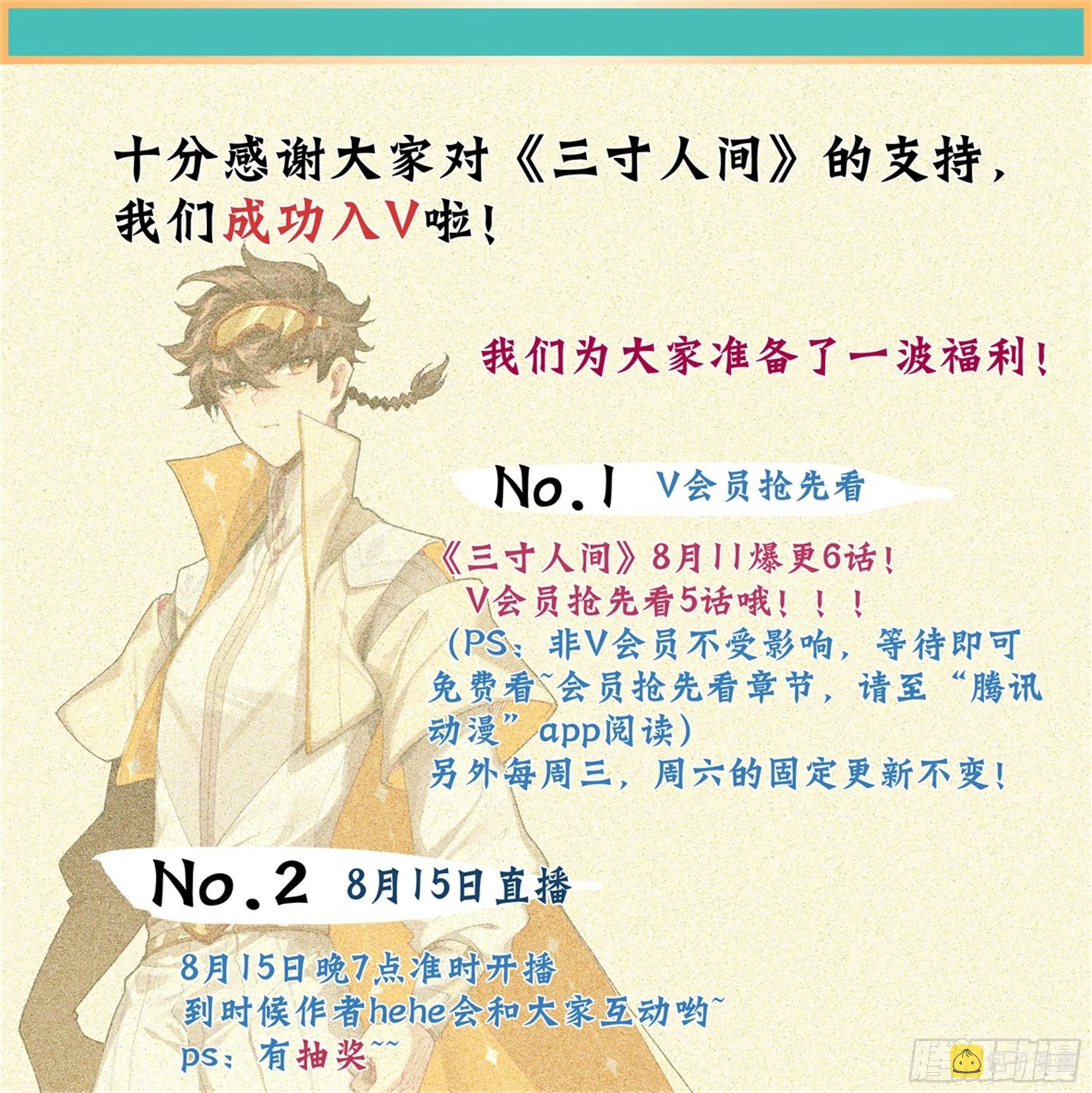 第四十二话 兄弟！你谁？ 第14页