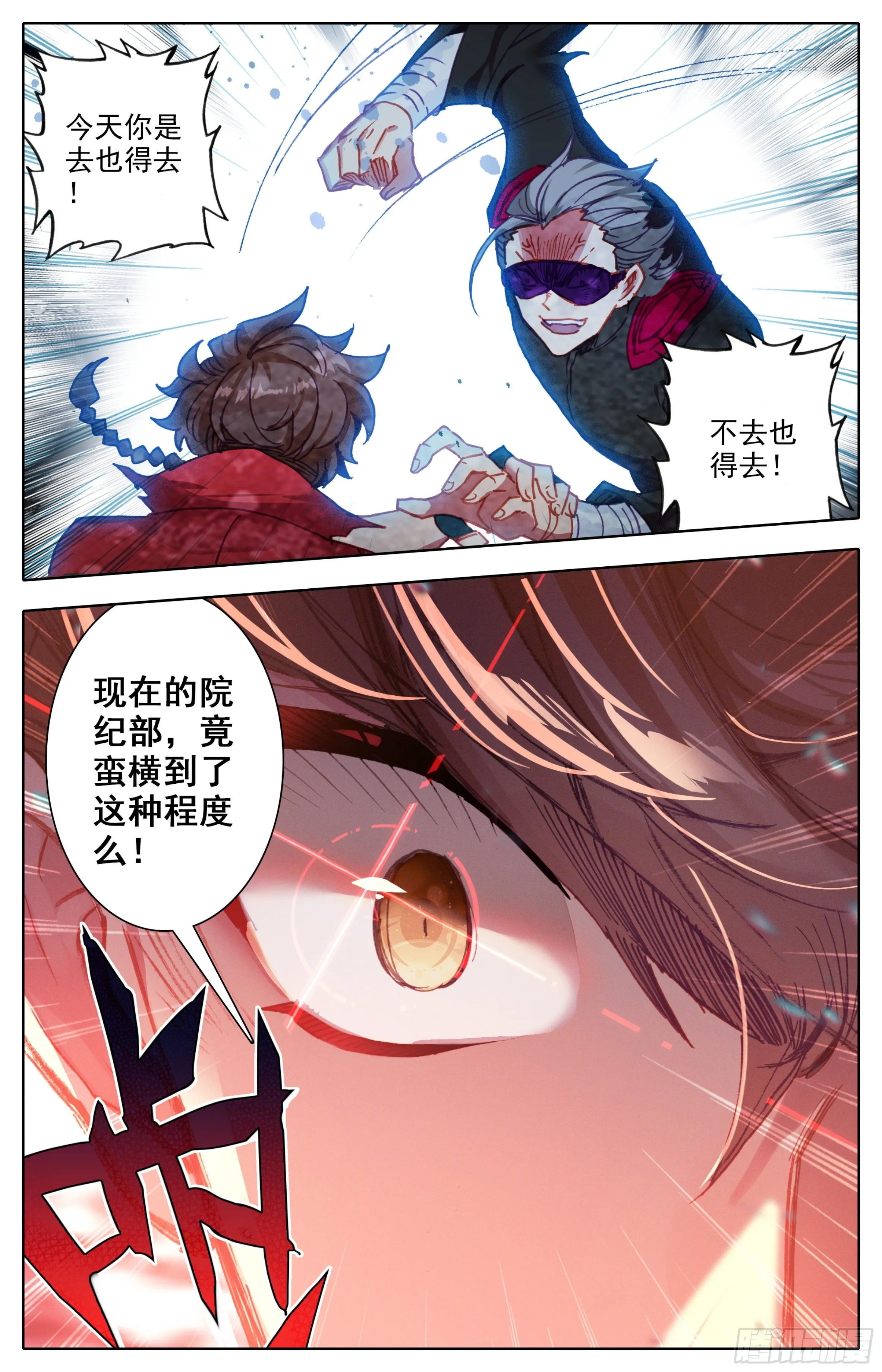 第四十三话 封身镜大圆满！ 第12页