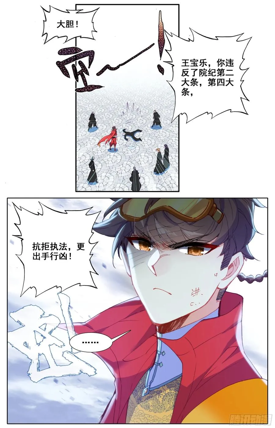 第四十四话 申请考核！ 第2页