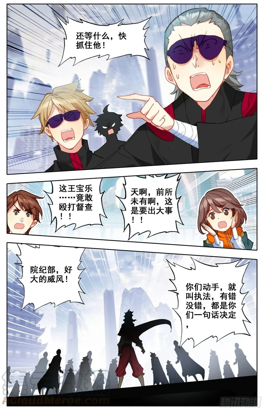 第四十四话 申请考核！ 第3页