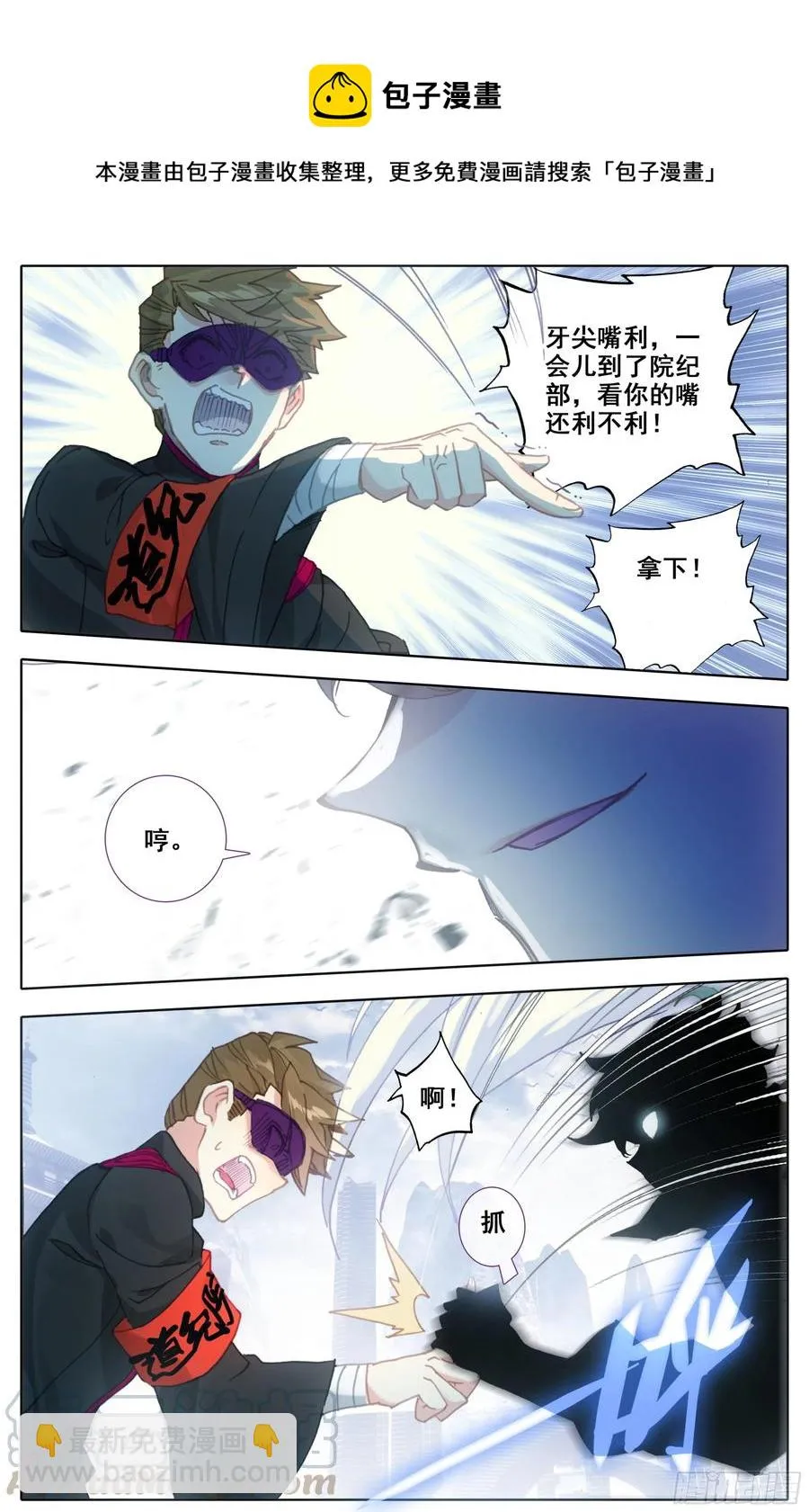 第四十四话 申请考核！ 第5页