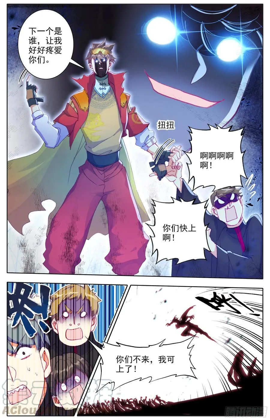 第四十四话 申请考核！ 第7页