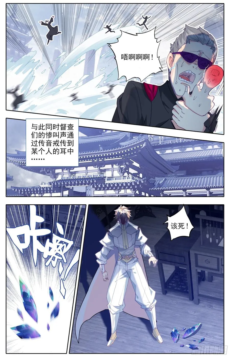 第四十四话 申请考核！ 第8页