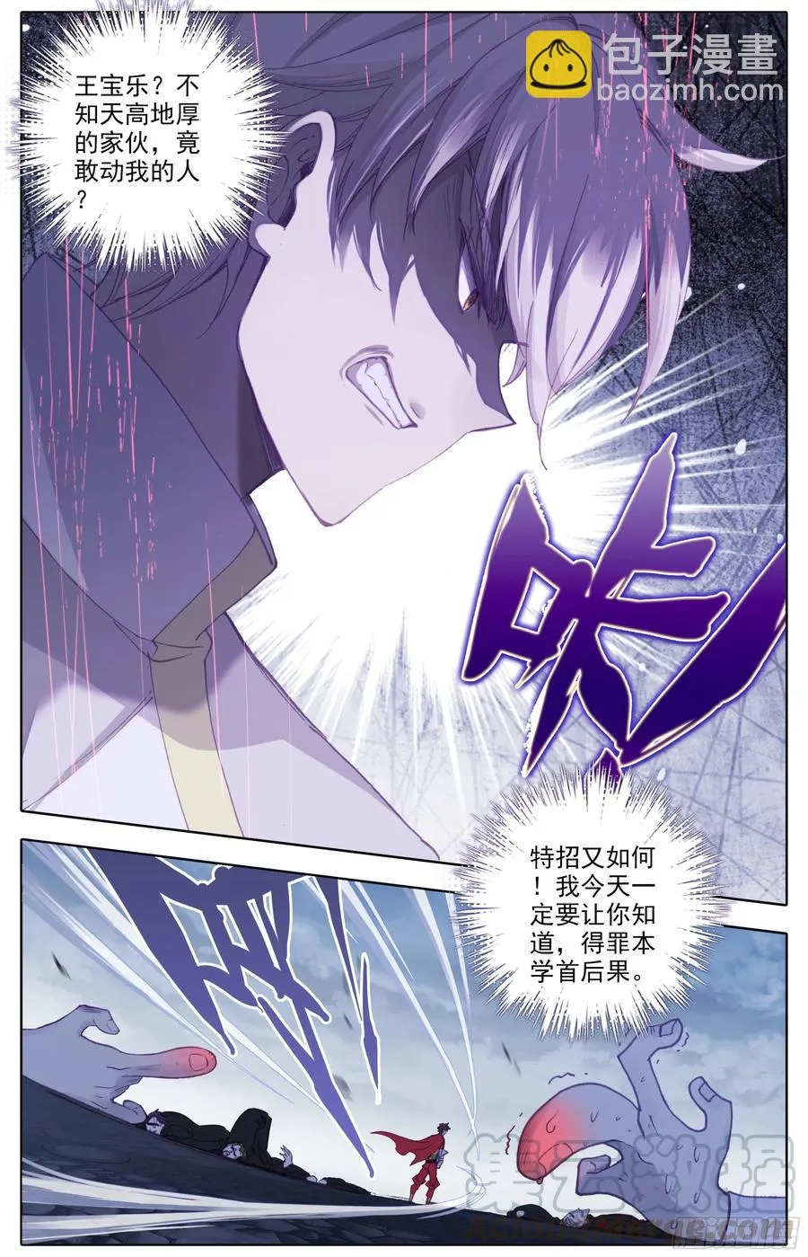 第四十四话 申请考核！ 第9页