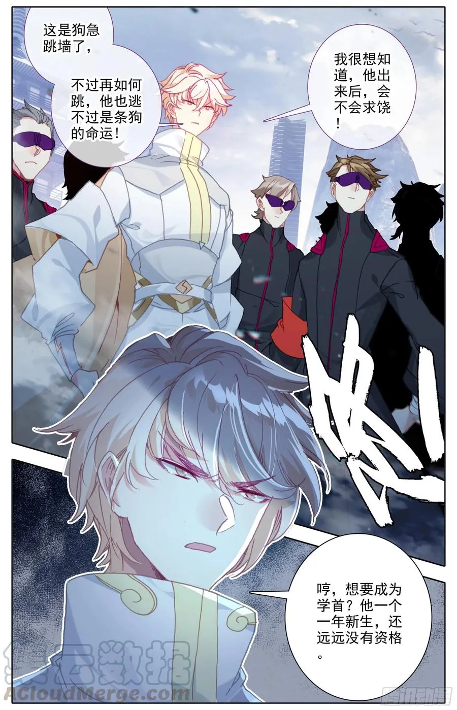 第四十四话 申请考核！ 第13页