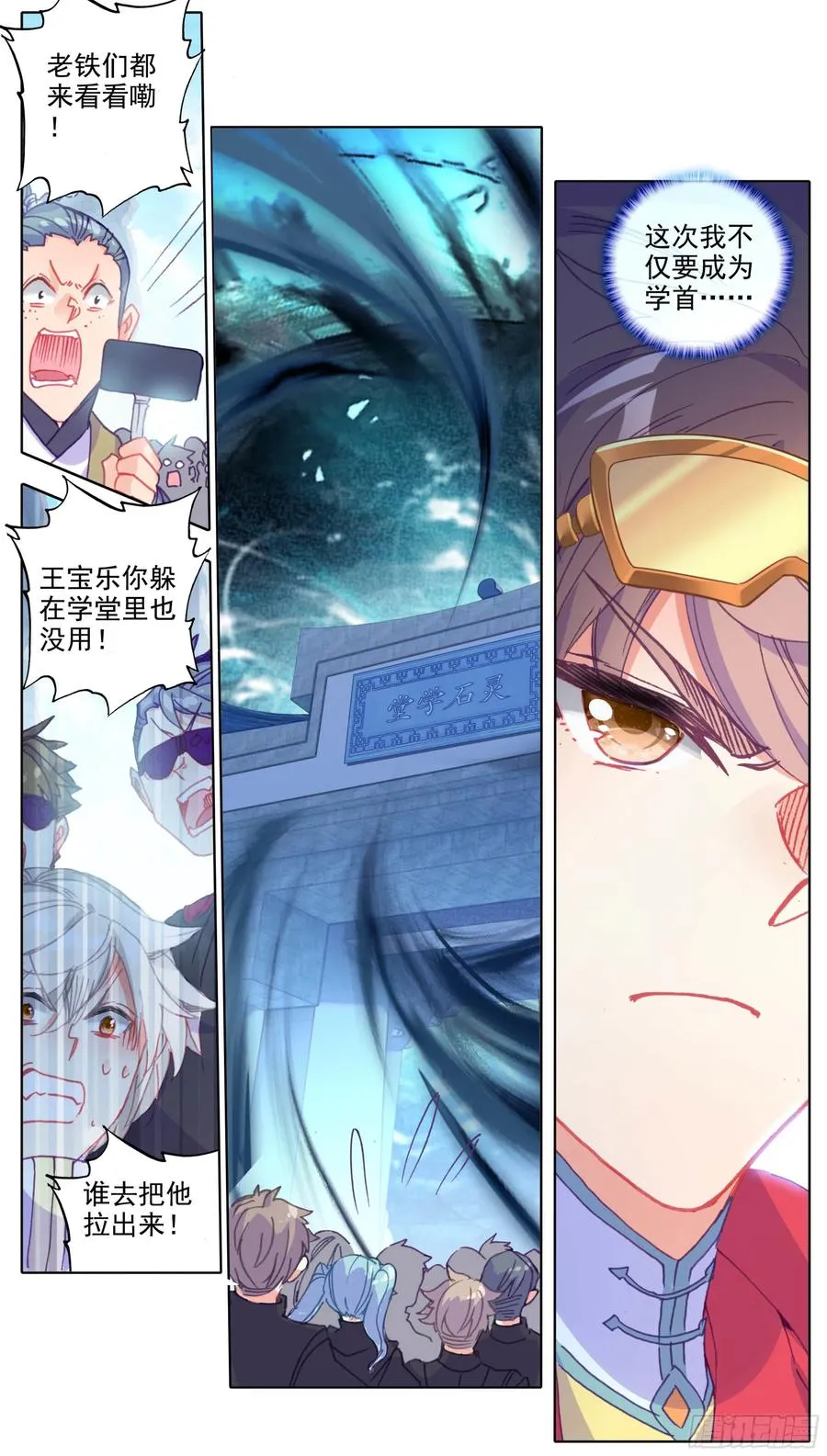 第四十五话 强势！ 第2页