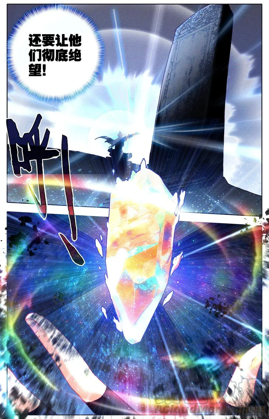 第四十五话 强势！ 第3页