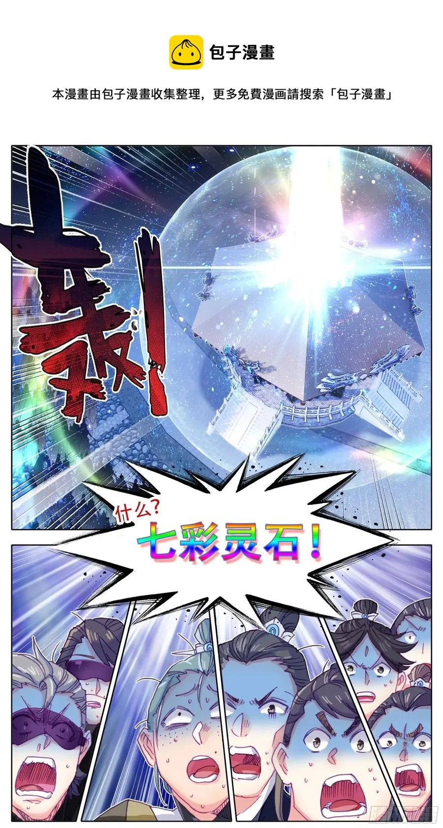 第四十五话 强势！ 第4页