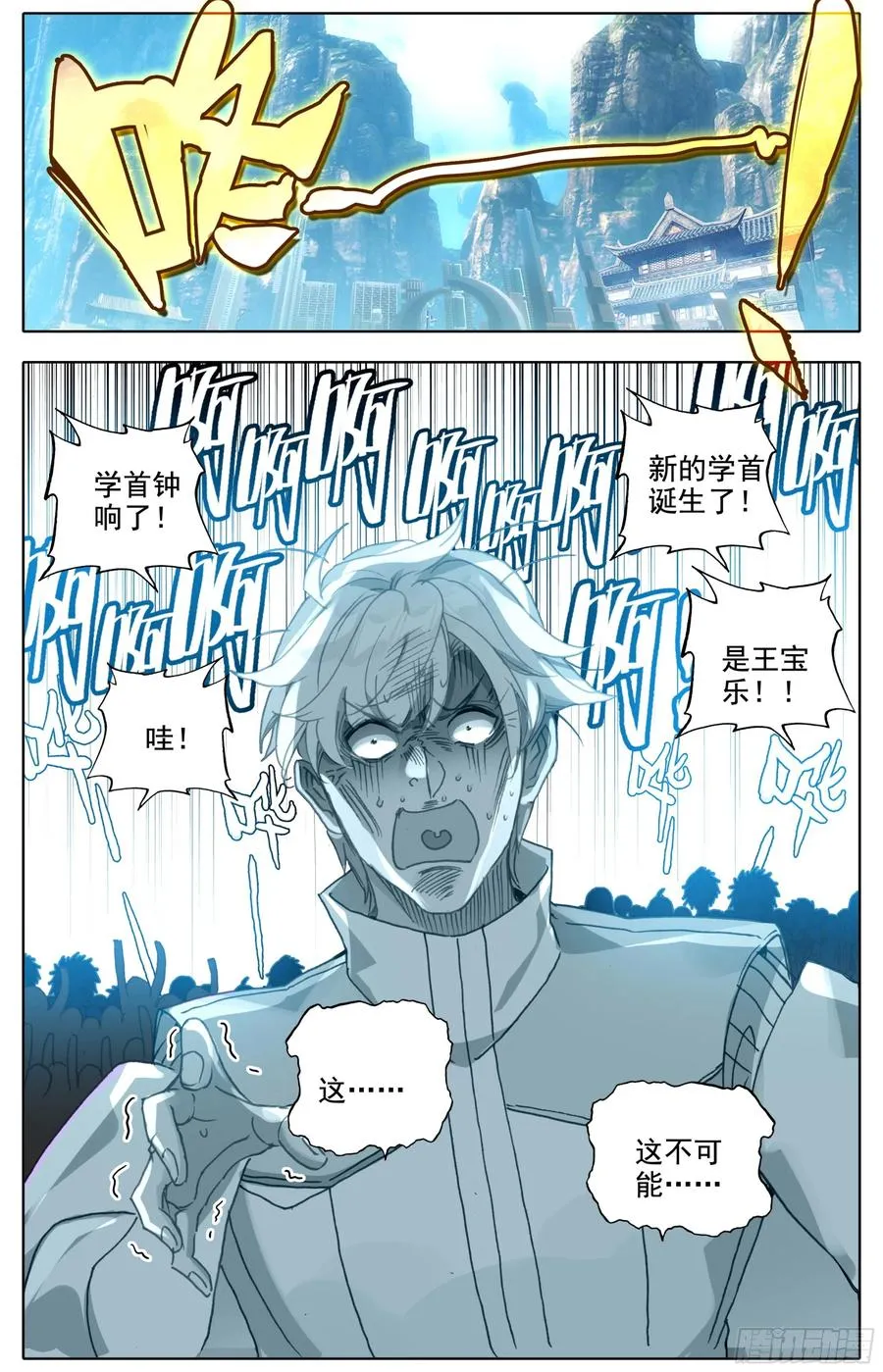 第四十五话 强势！ 第6页