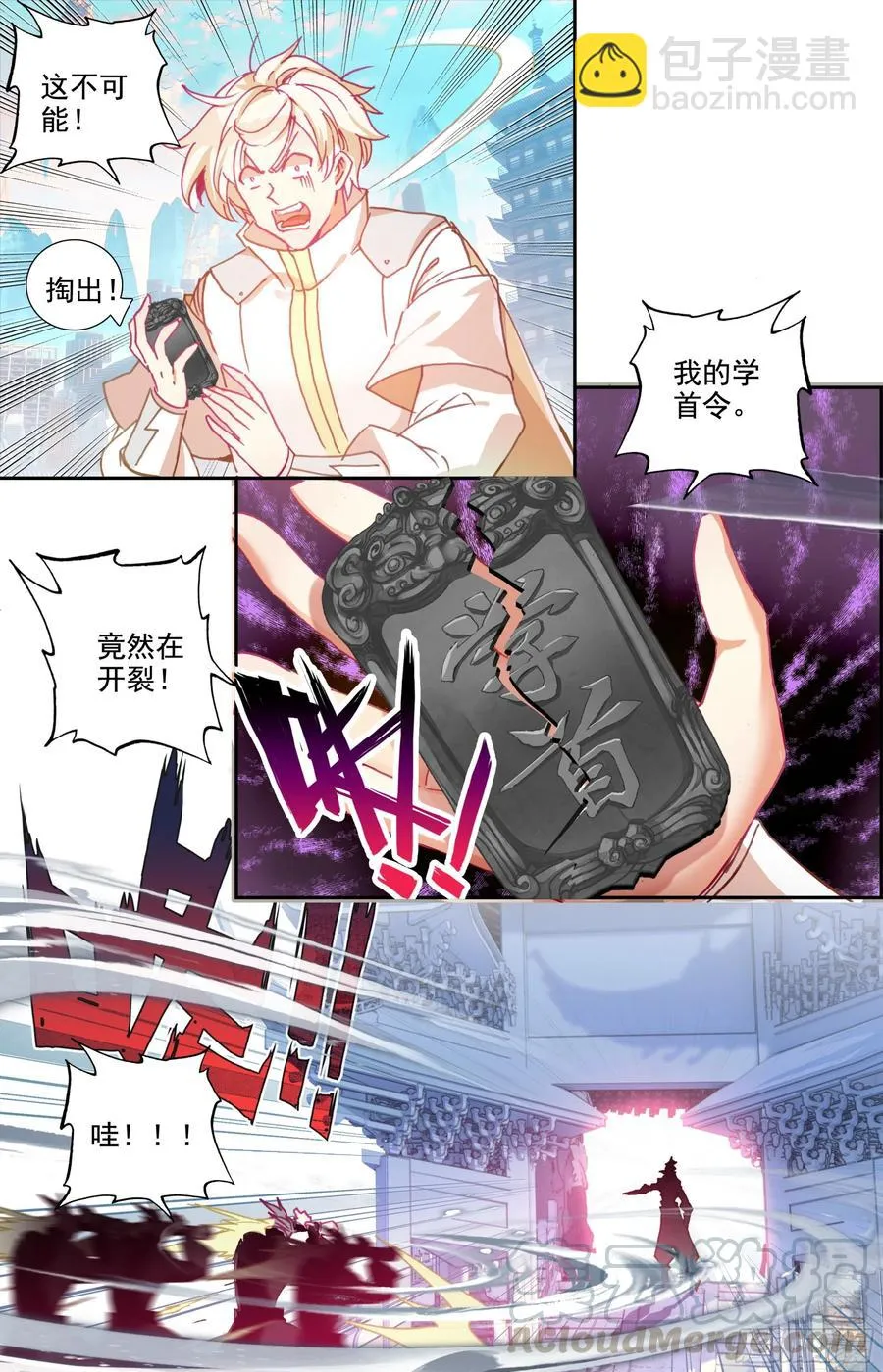 第四十五话 强势！ 第7页