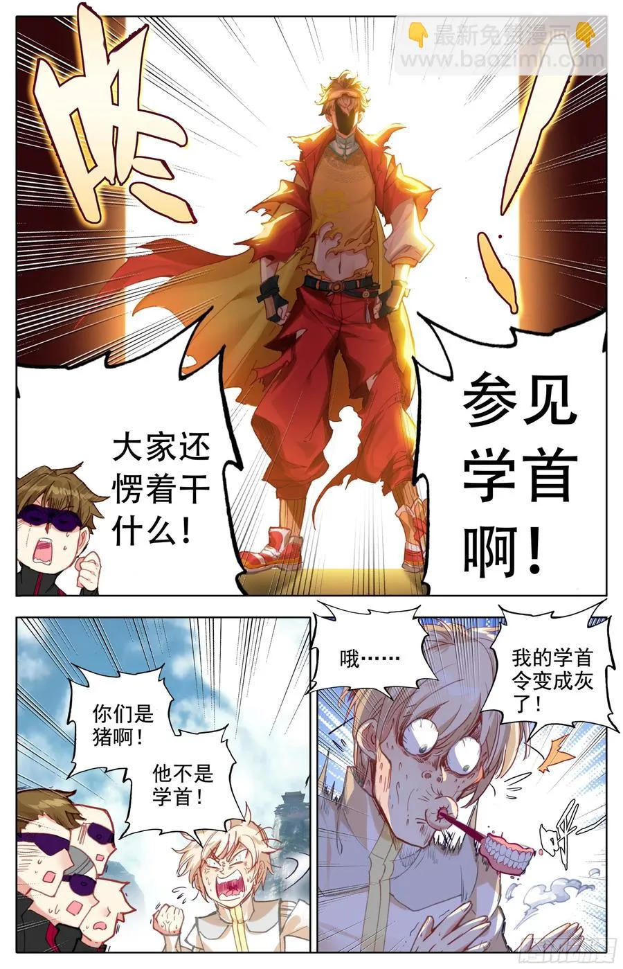 第四十五话 强势！ 第8页