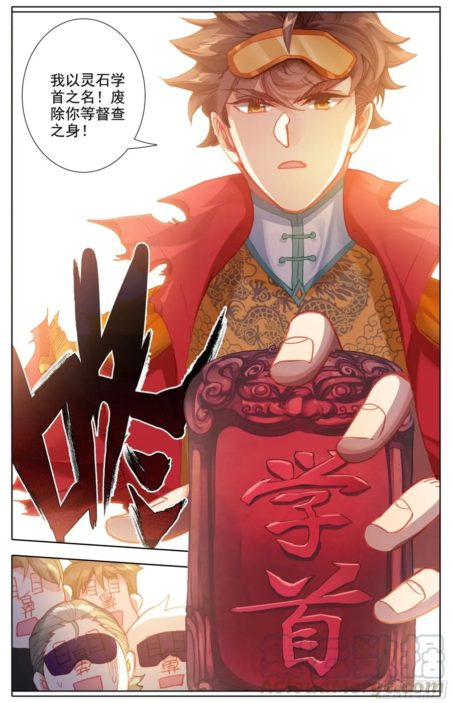 第四十五话 强势！ 第9页