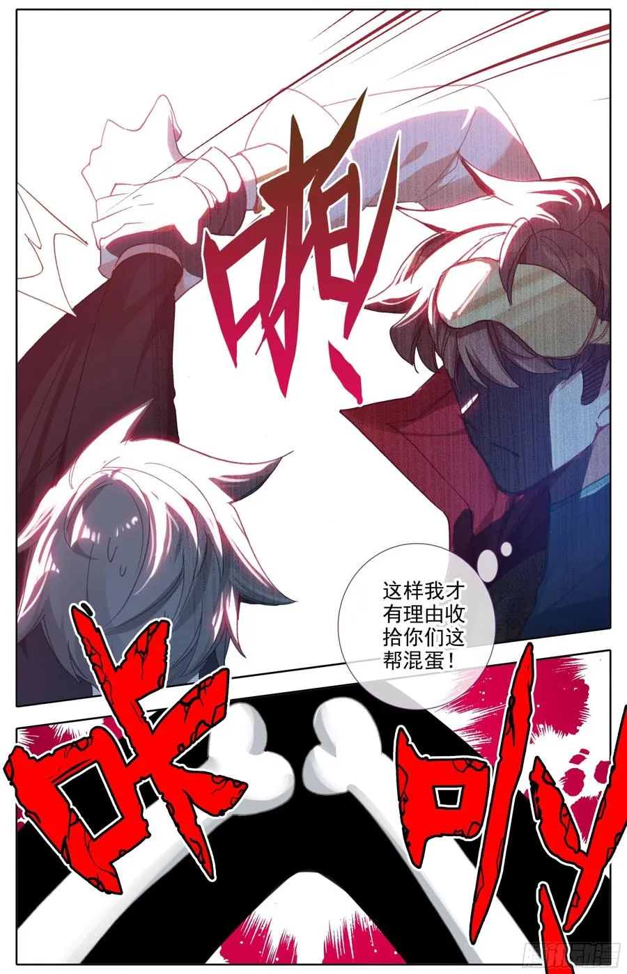 第四十五话 强势！ 第12页