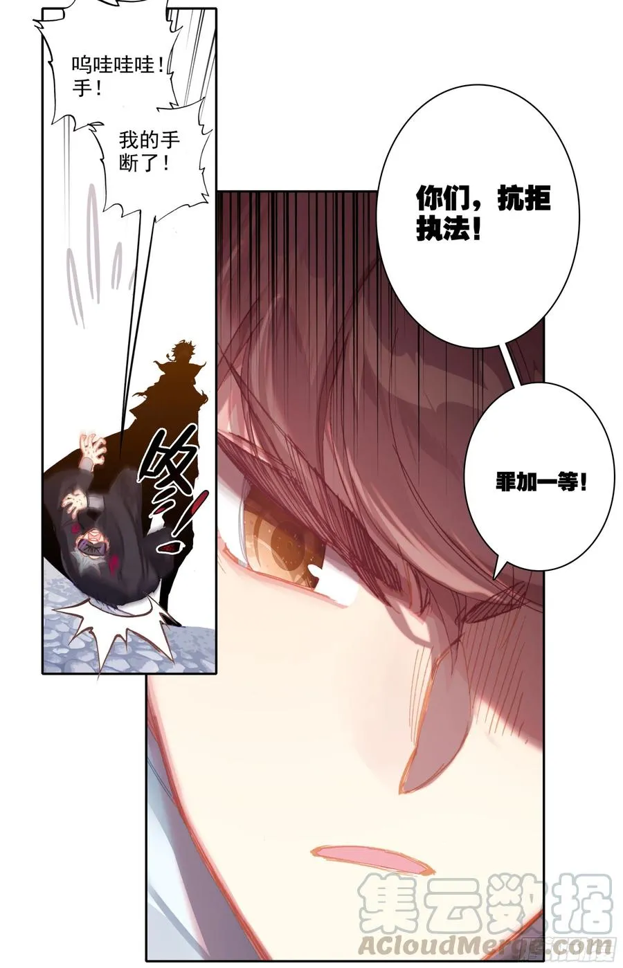 第四十五话 强势！ 第13页