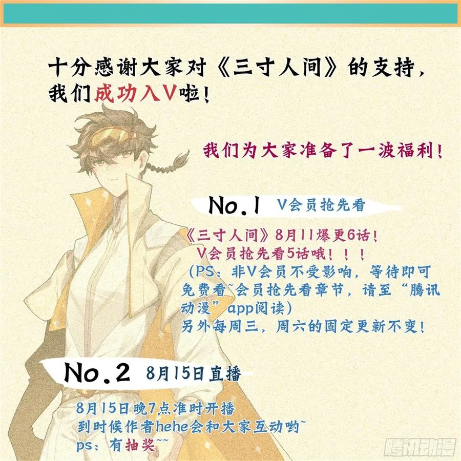 第四十五话 强势！ 第14页