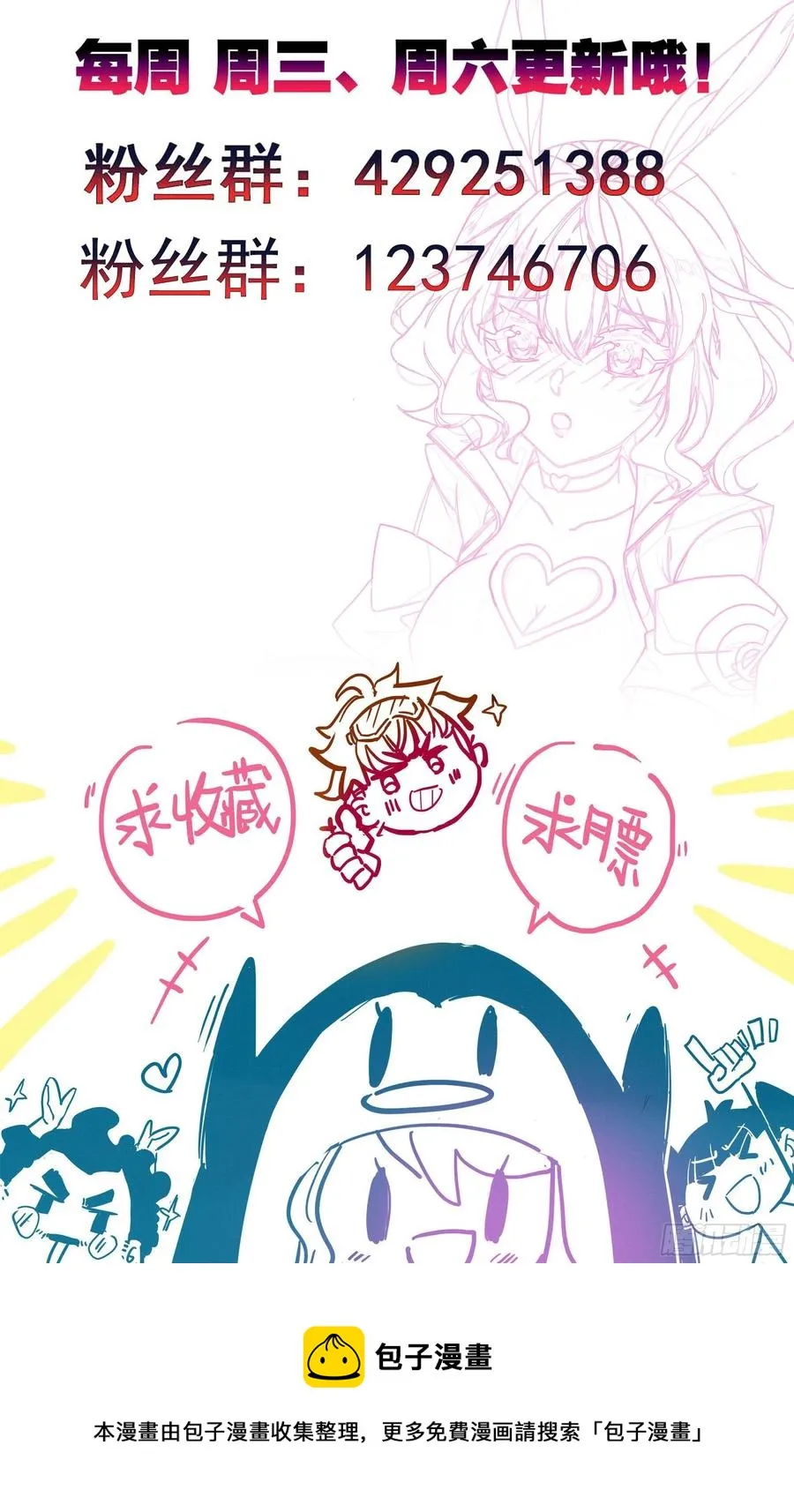 第四十五话 强势！ 第16页