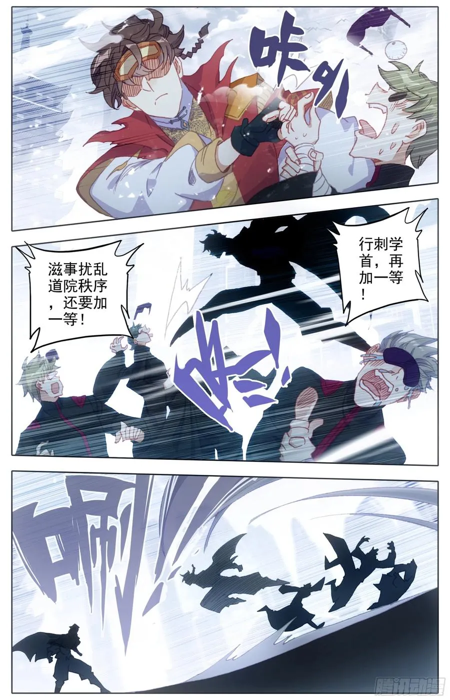 第四十六话 雷霆手段！ 第2页