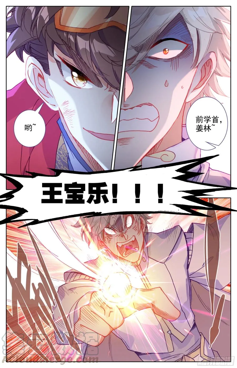 第四十六话 雷霆手段！ 第3页