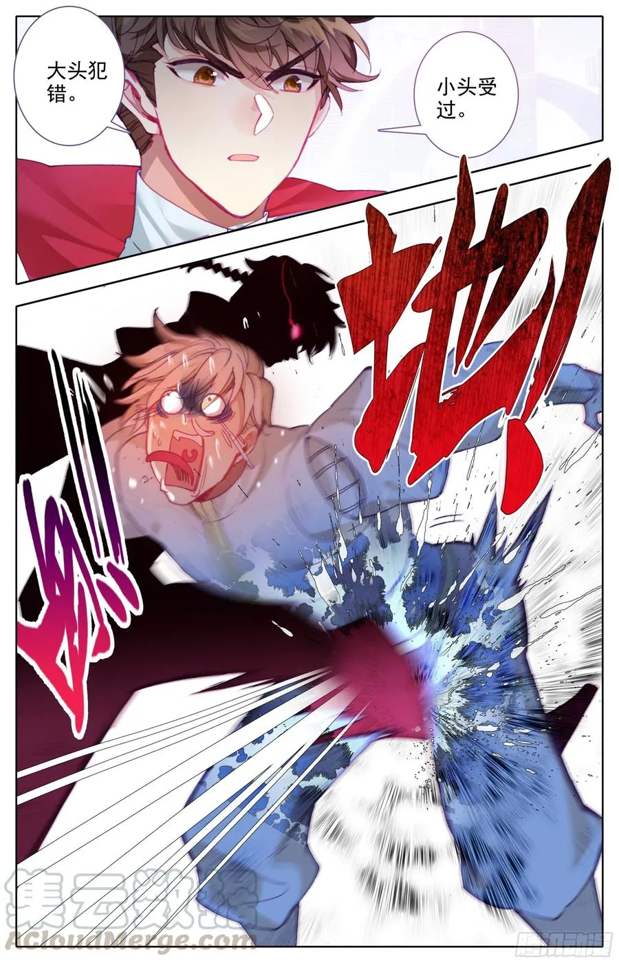 第四十六话 雷霆手段！ 第7页