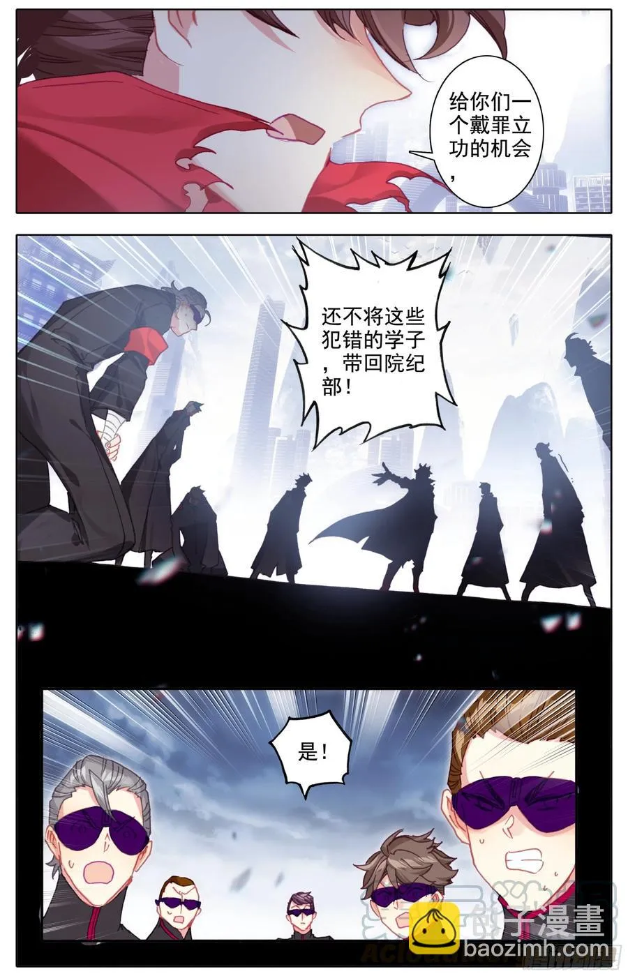 第四十六话 雷霆手段！ 第9页