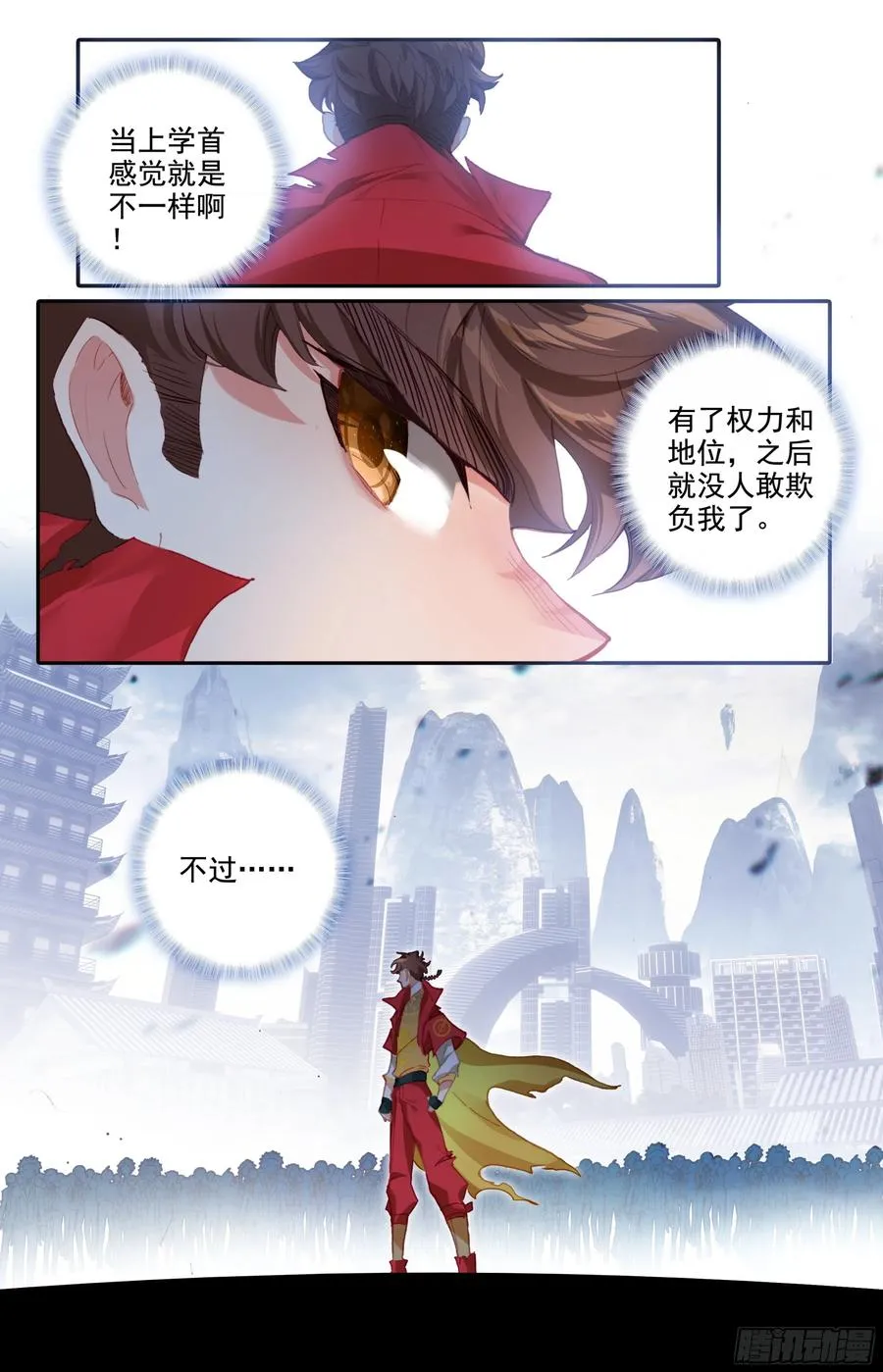 第四十六话 雷霆手段！ 第10页